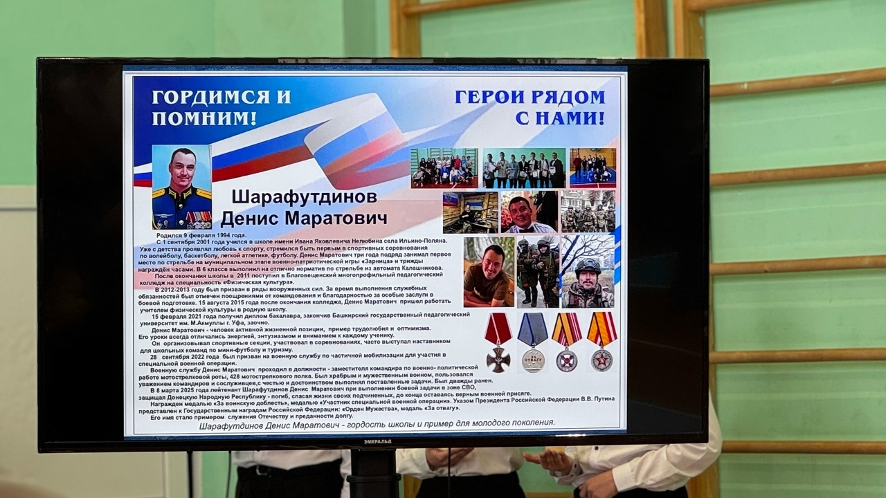 В Благовещенском районе установили парту Героя