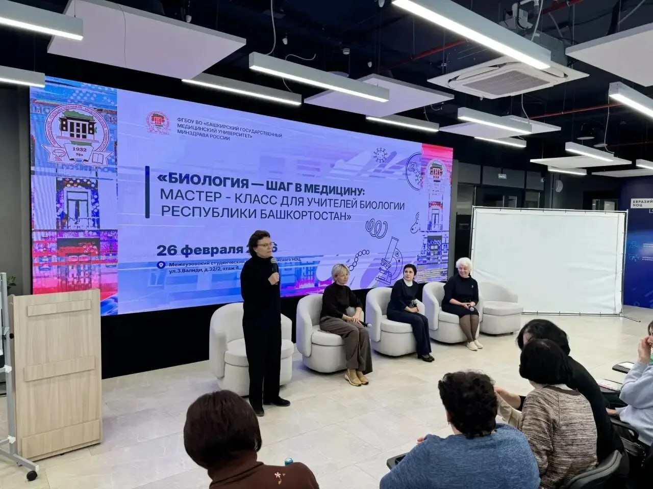 Кампус Уфы стал экспертной площадкой для учителей биологии республики