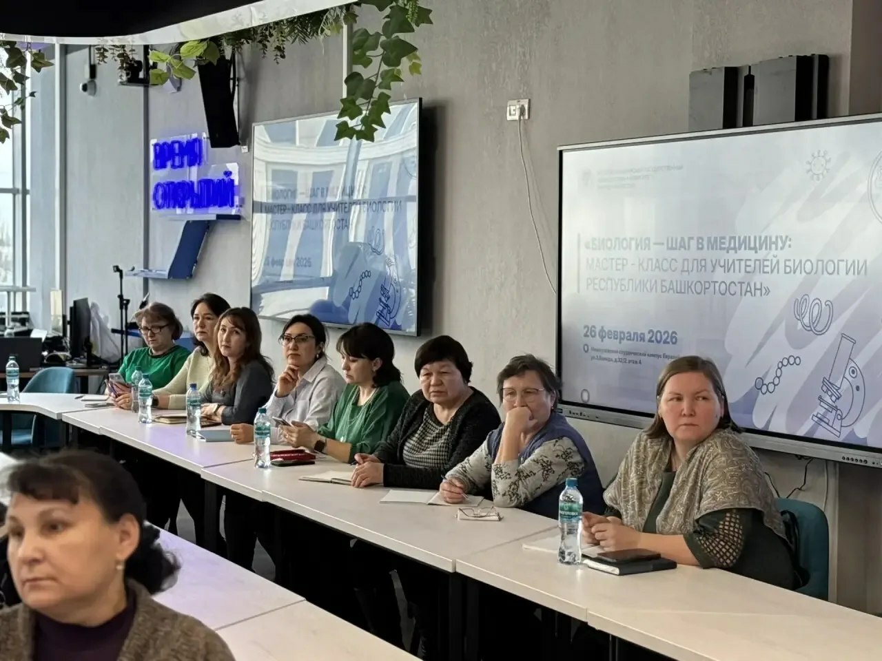 Кампус Уфы стал экспертной площадкой для учителей биологии республики