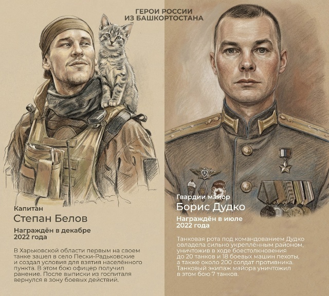 Радий Хабиров поделился историями героев России из Башкортостана.