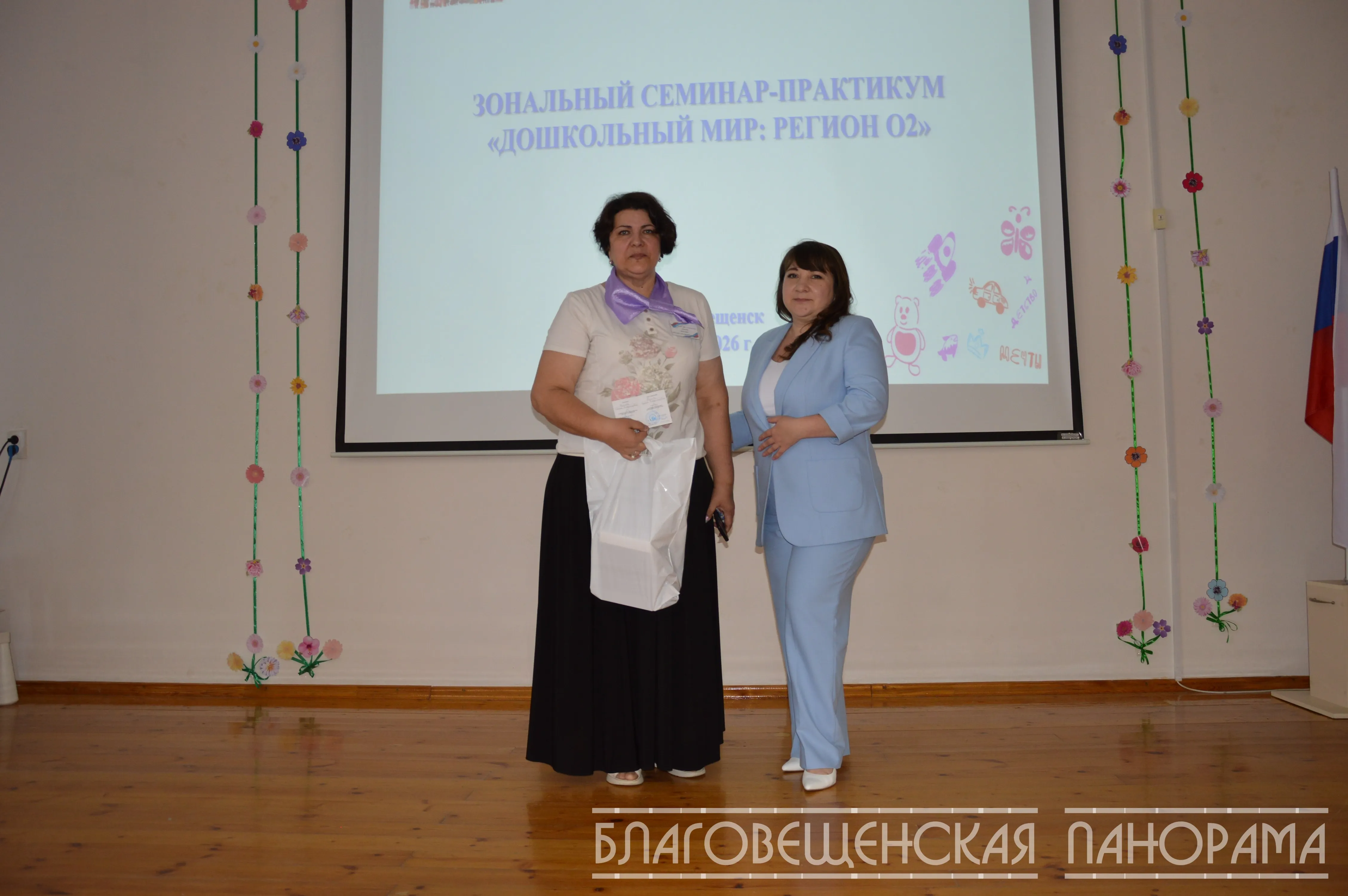 Педагог из Благовещенска получила высокую награду на республиканском семинаре