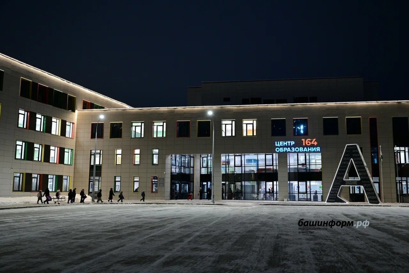 За новую школу вице-премьер РФ поблагодарил Главу Башкирии