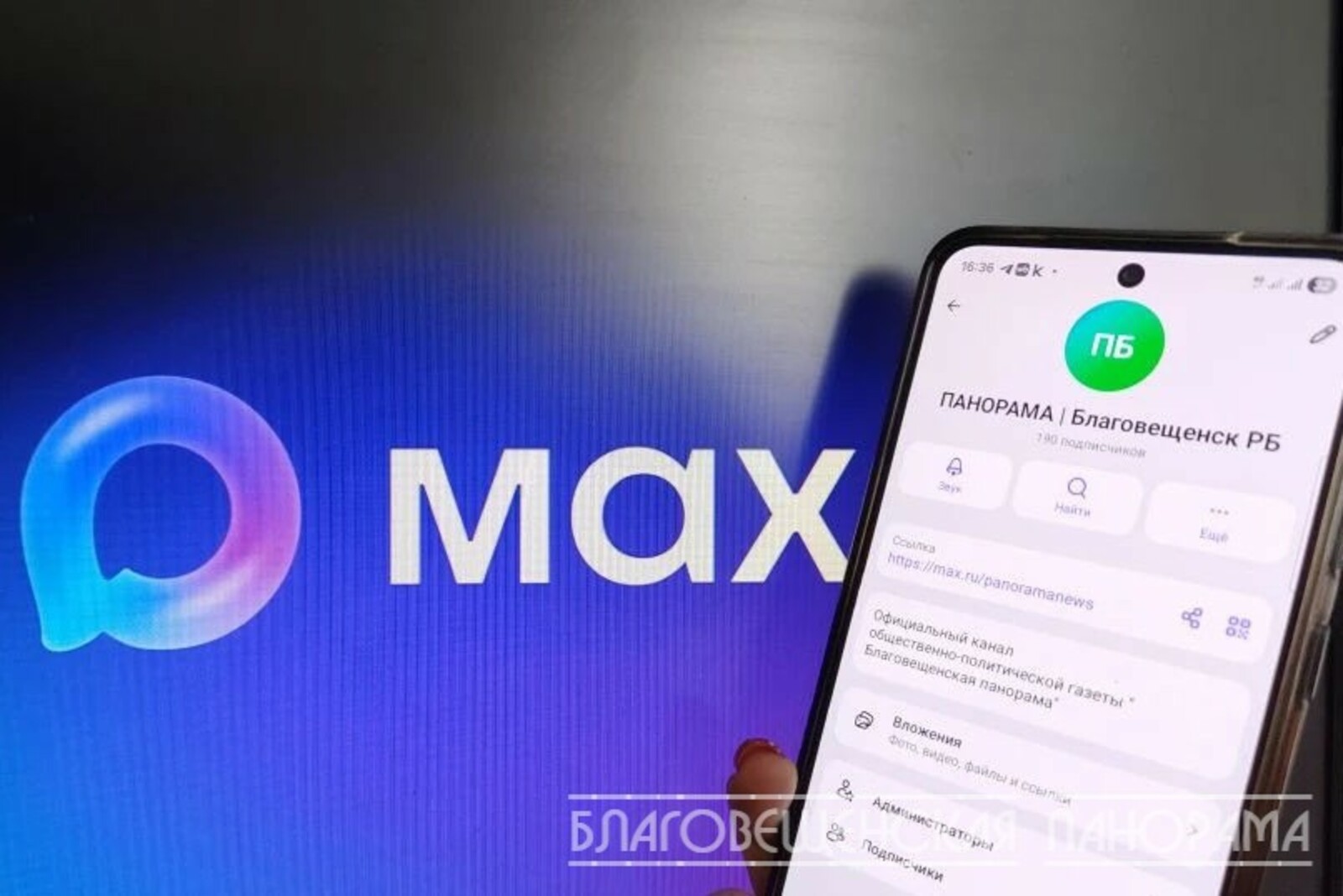 Все школы России перешли на Max