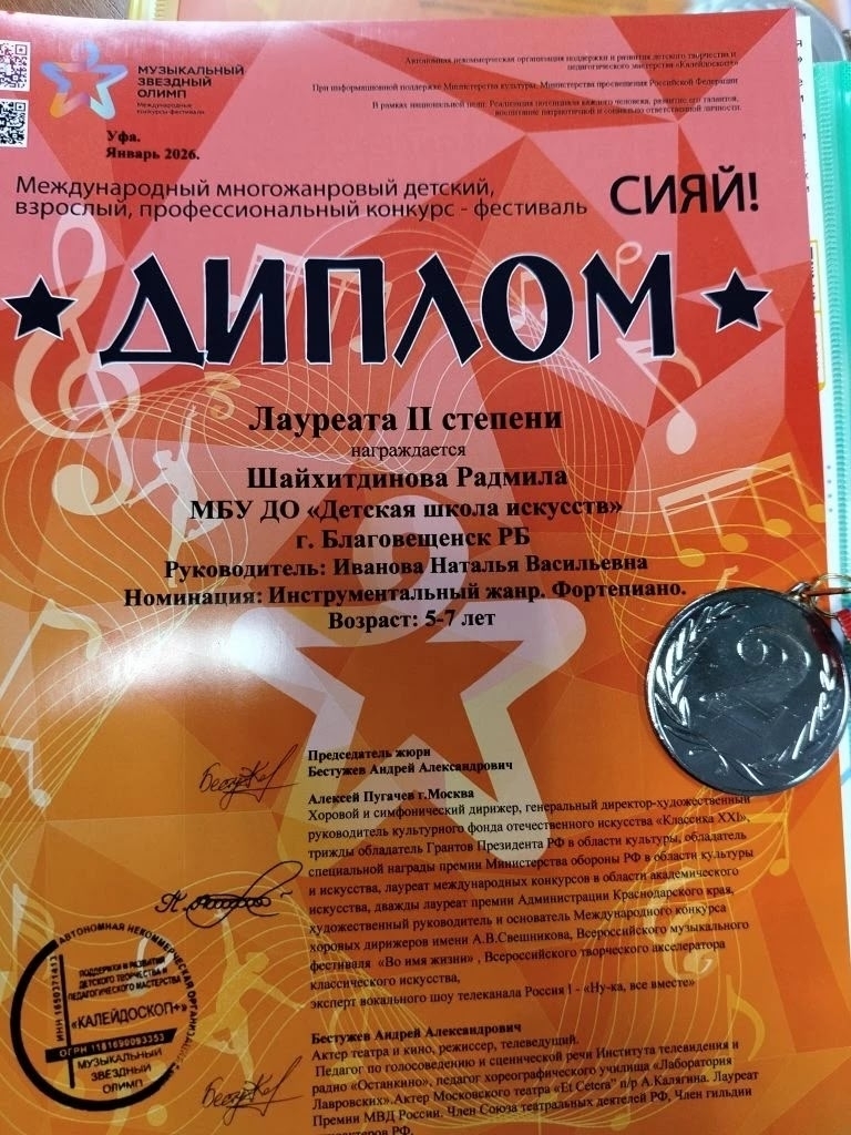 С любовью к музыке