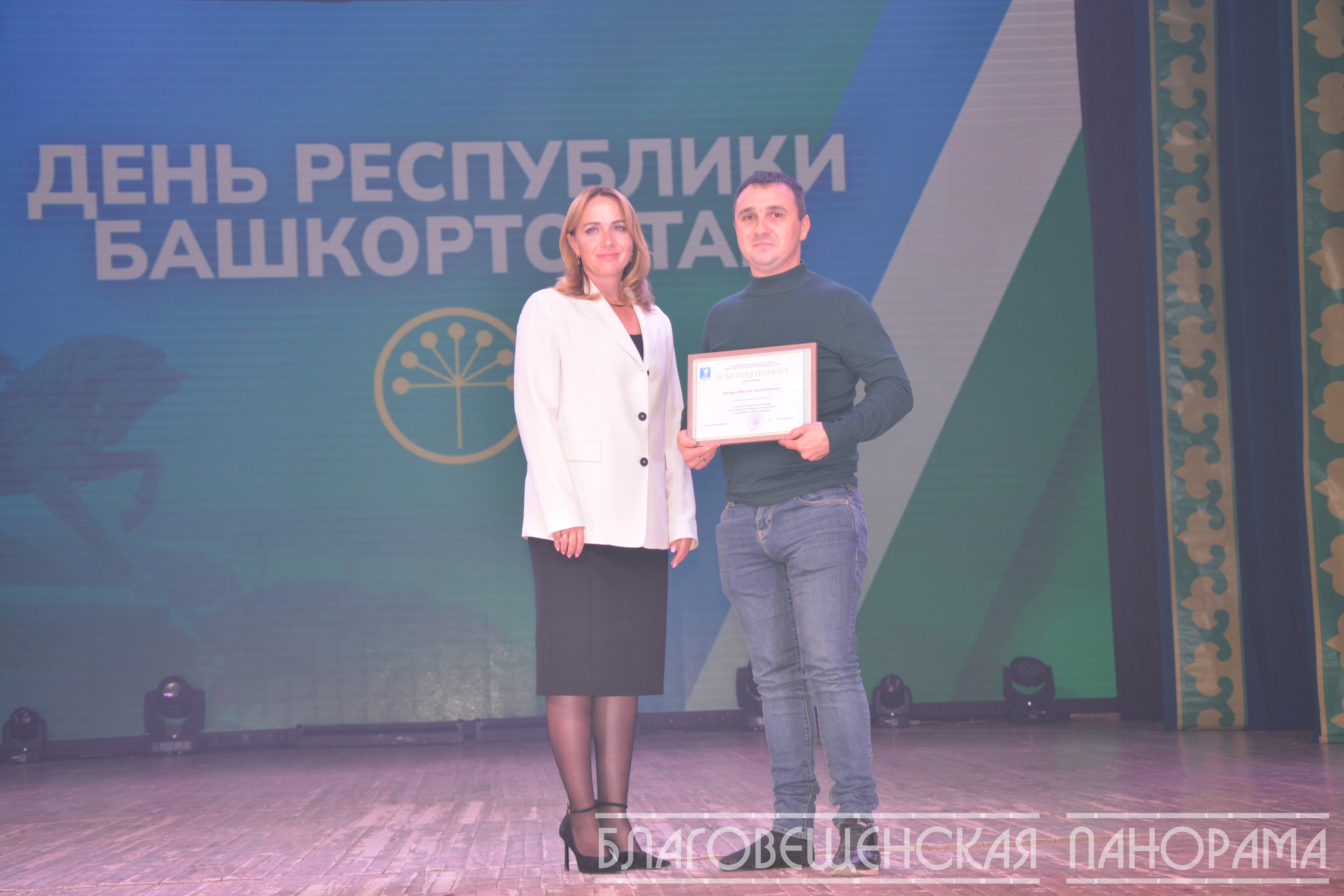 Праздник единства и достижений