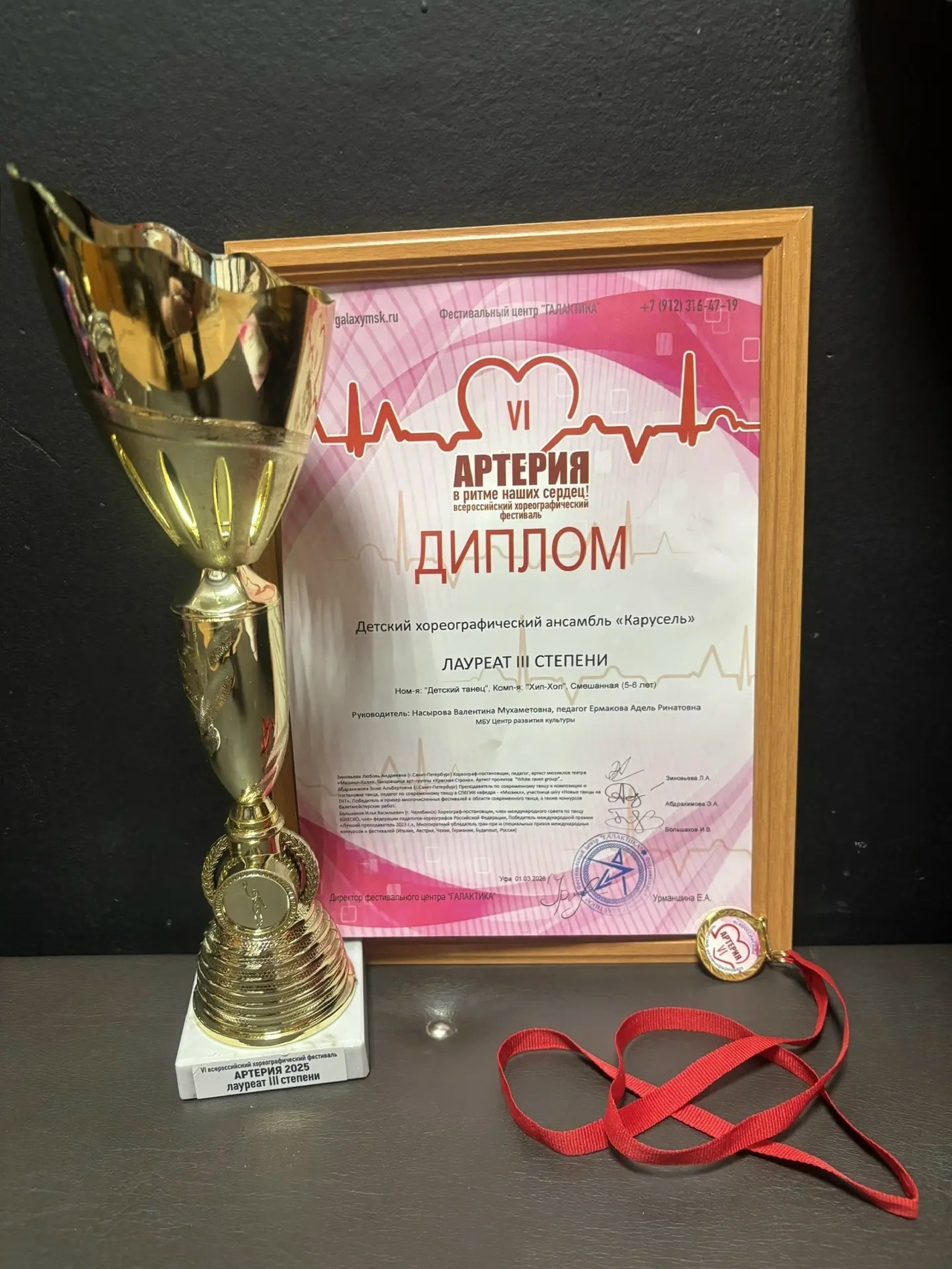 "Солнышко" блистает на фестивале