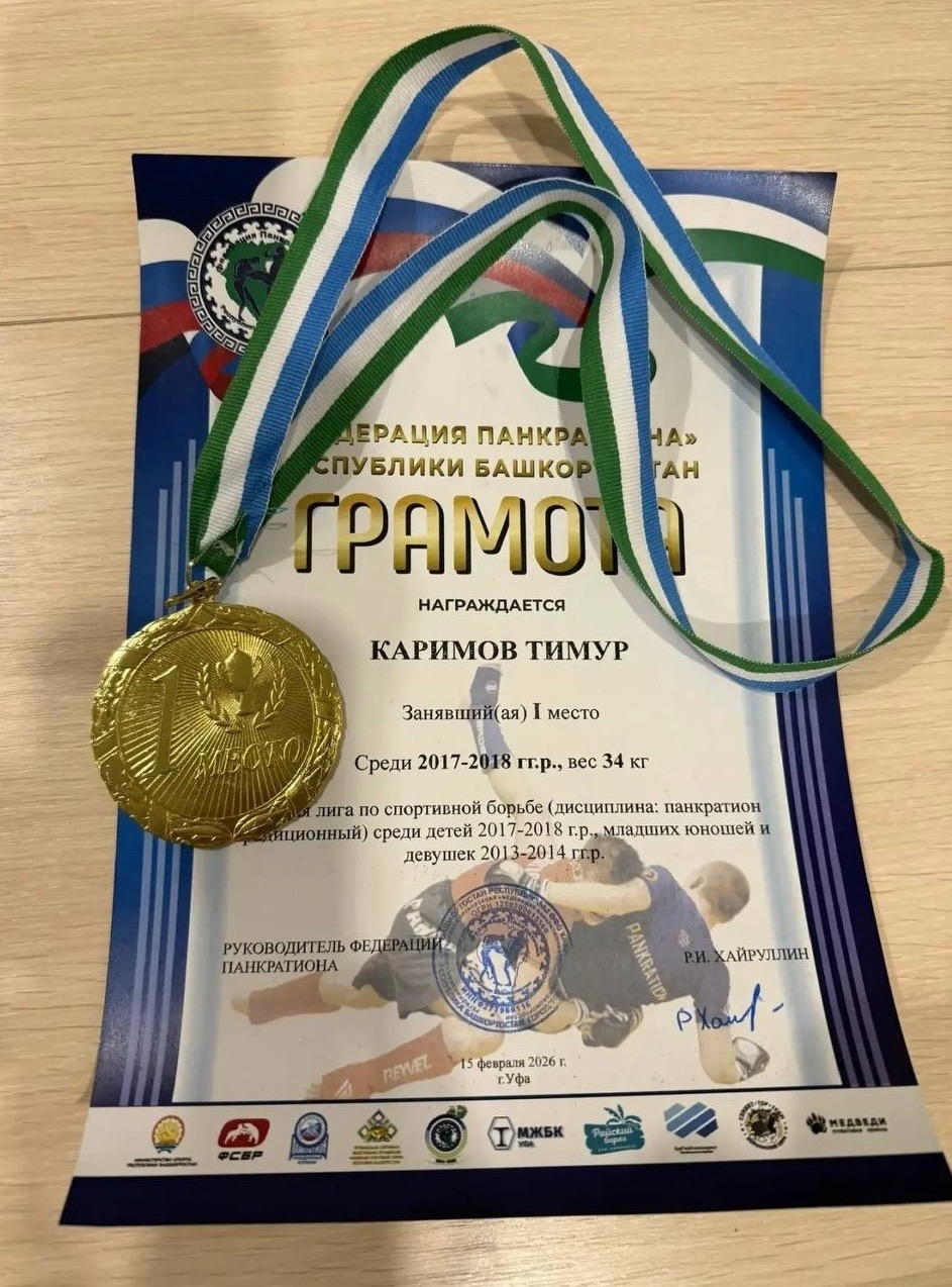 В классическом панкратионе и благовещенцы лучшие