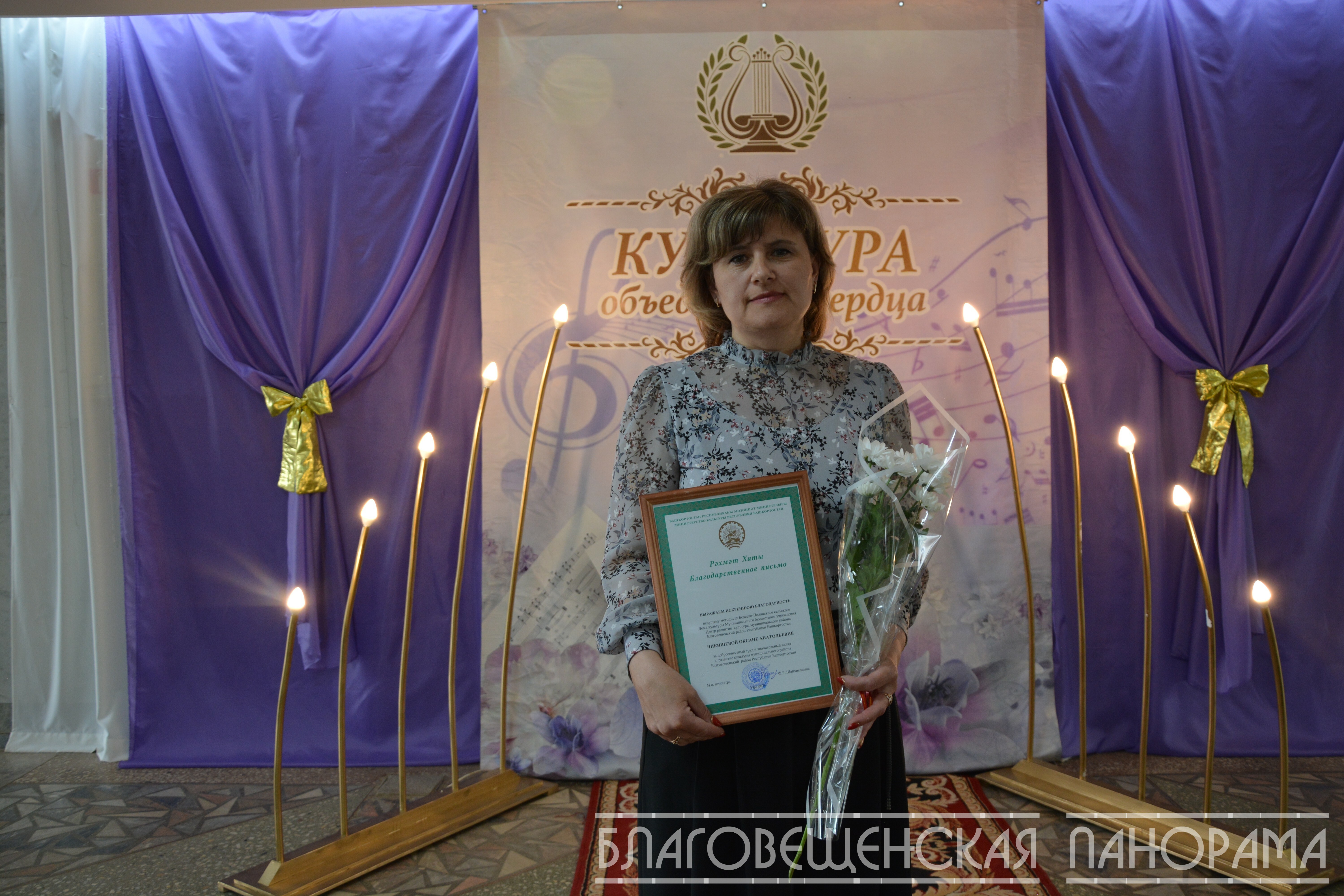 Работники культуры Благовещенска отметили профессиональный праздник