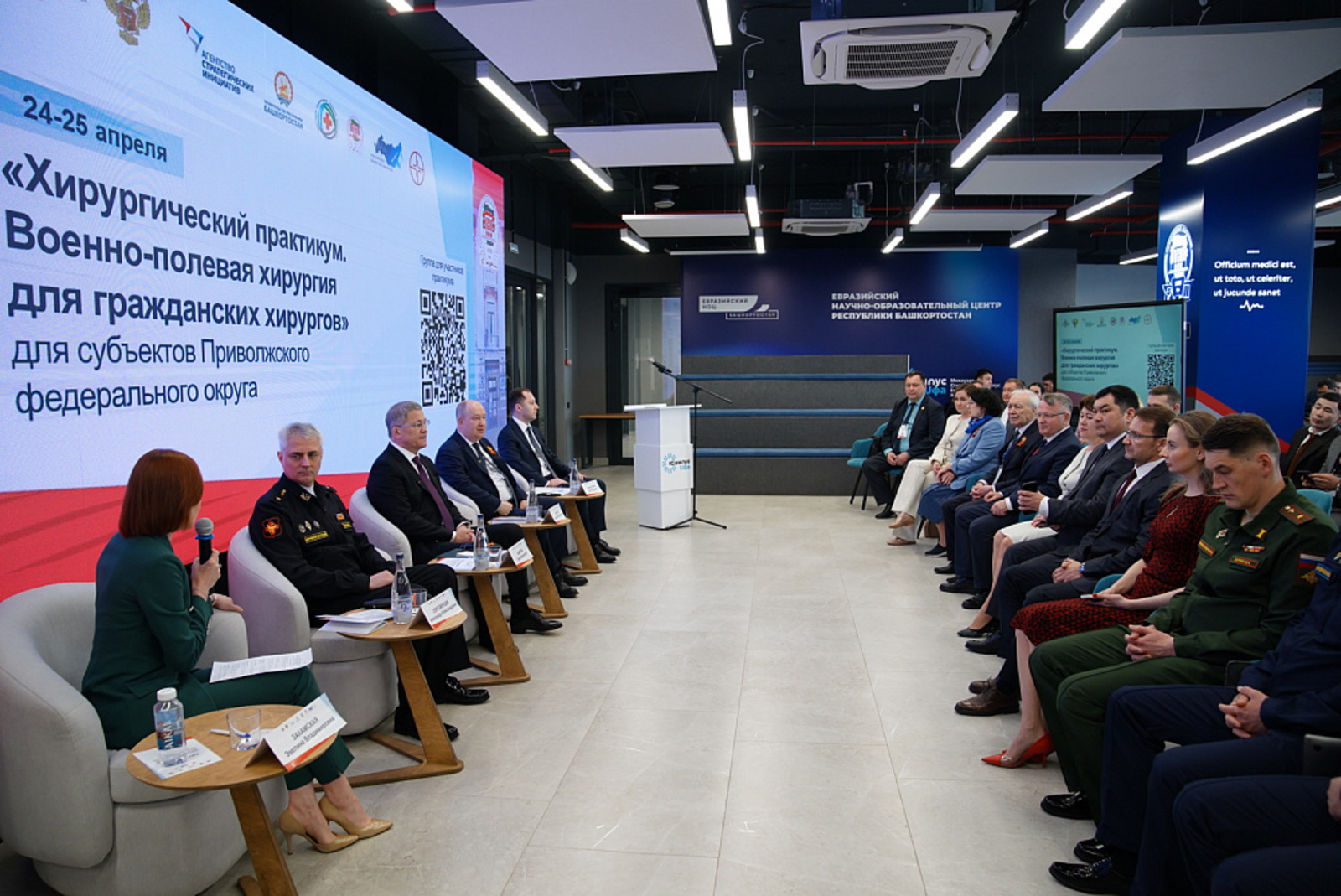 В Уфе врачи ПФО обменялись опытом лечения раненых бойцов СВО