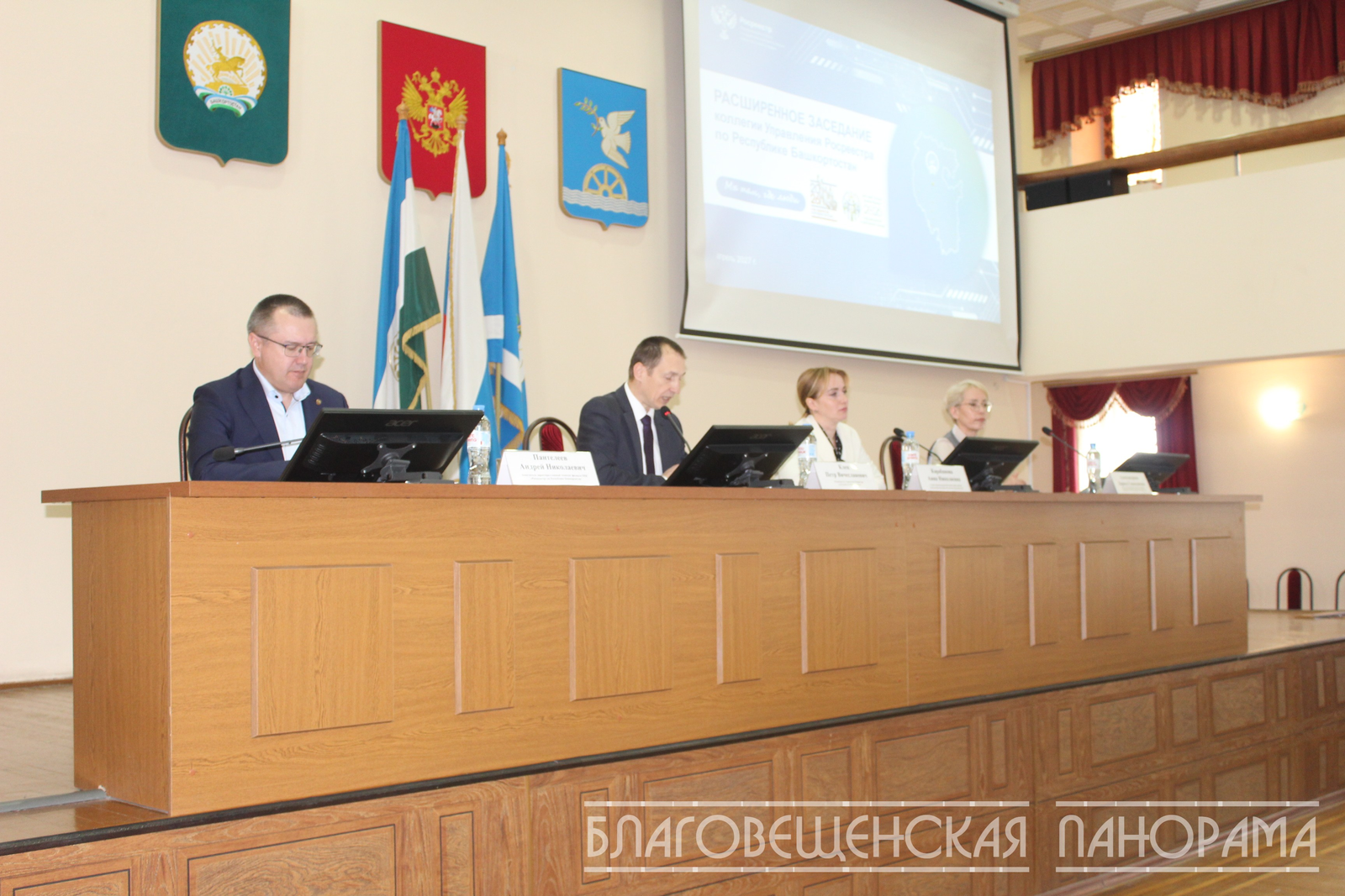 Заседание коллегии Росреестра в Благовещенске