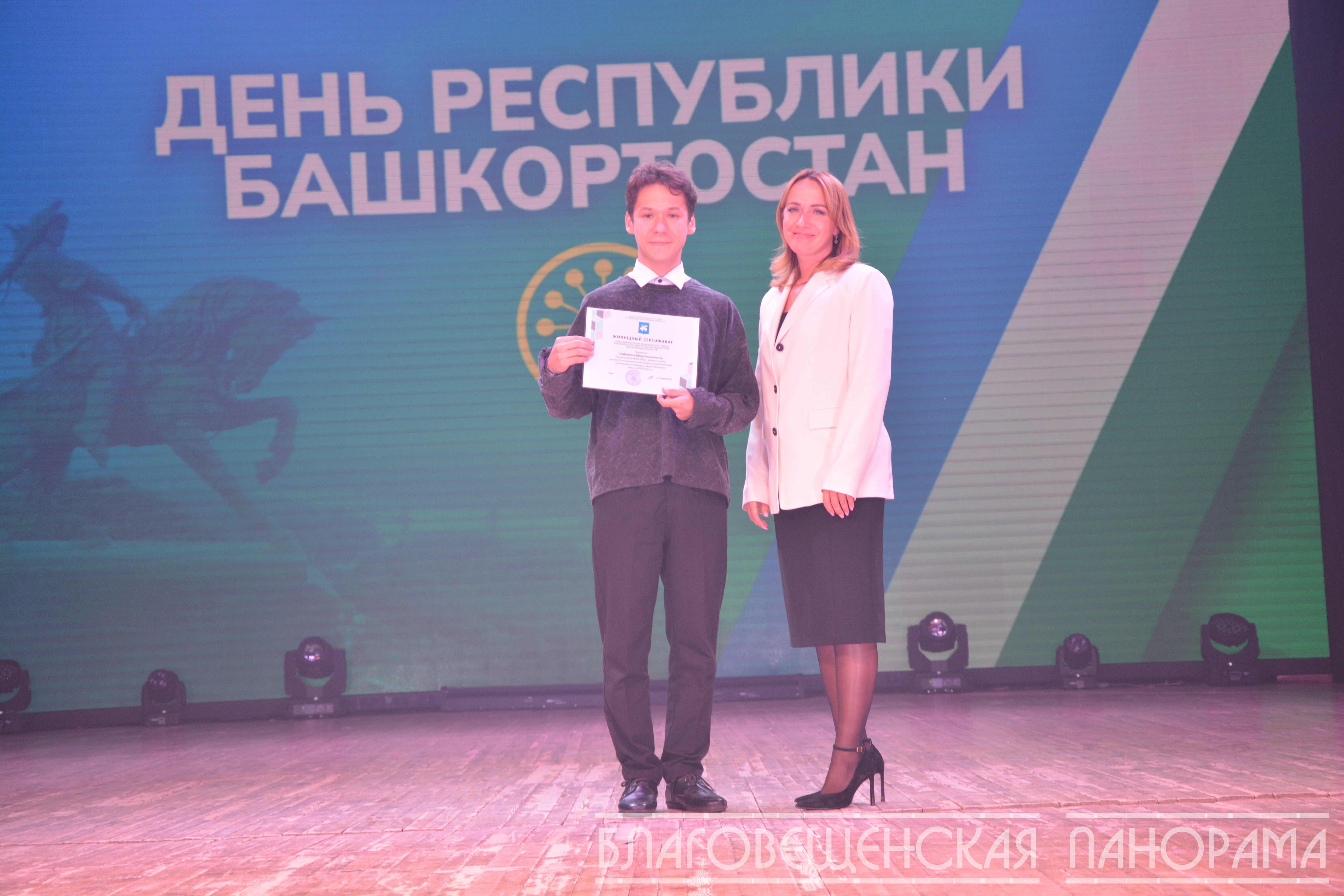 Праздник единства и достижений