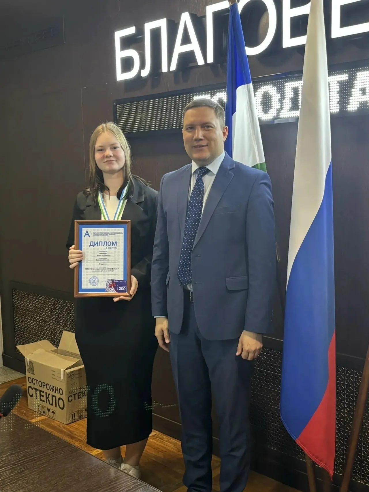 В Благовещенске наградили  призёров национального чемпионата "Абилимпикс"
