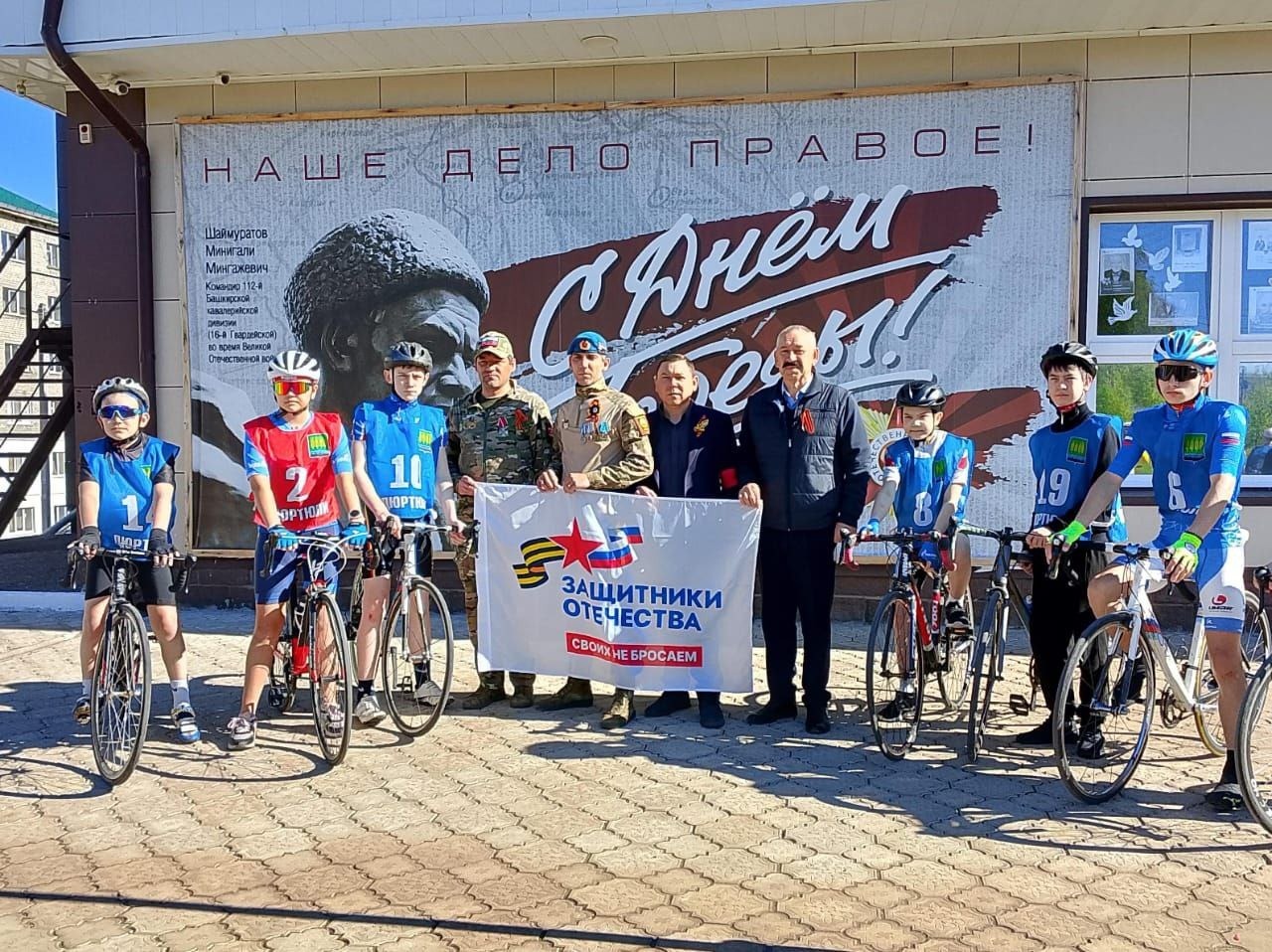 Подопечные фонда «Защитники Отечества» приняли участие в празднике