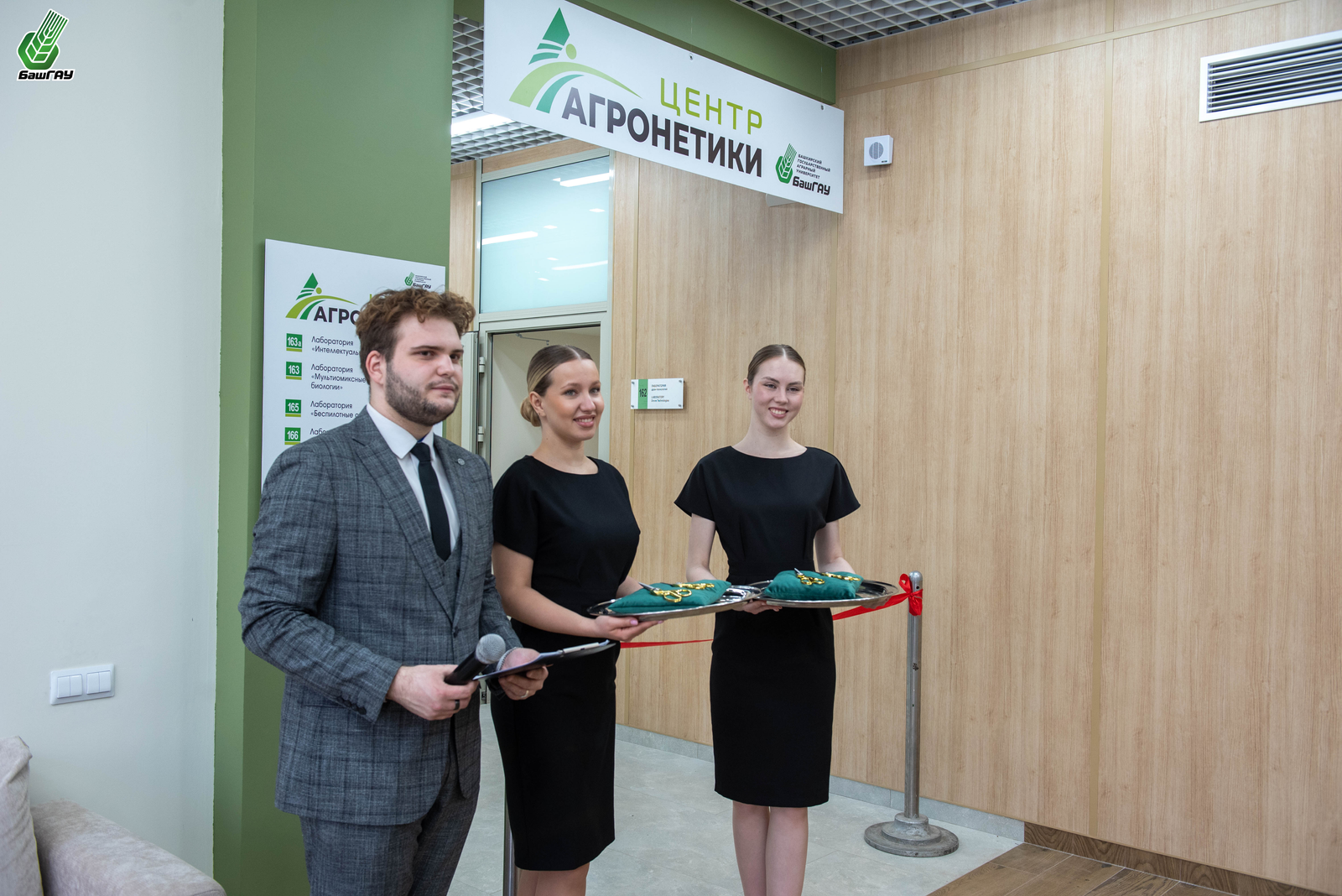 В Башкирском государственном аграрном университете открылся «Центр Агронетики»