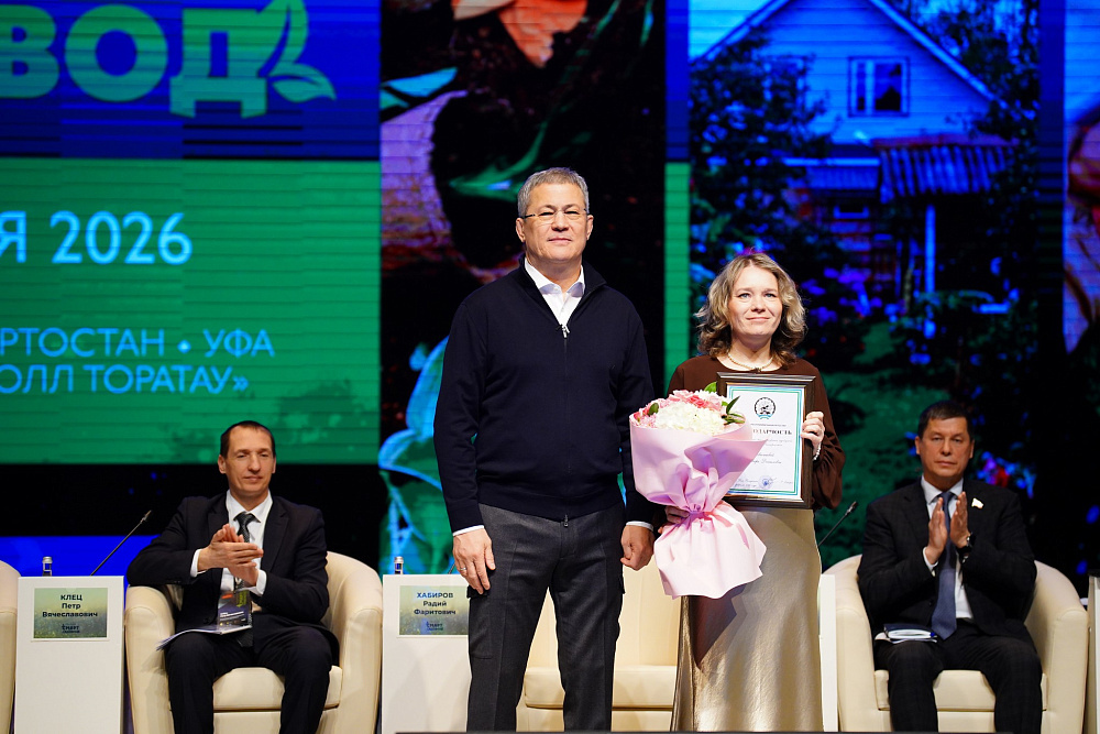 В Уфе стартовал V Международный форум «СМАРТ-садовод»