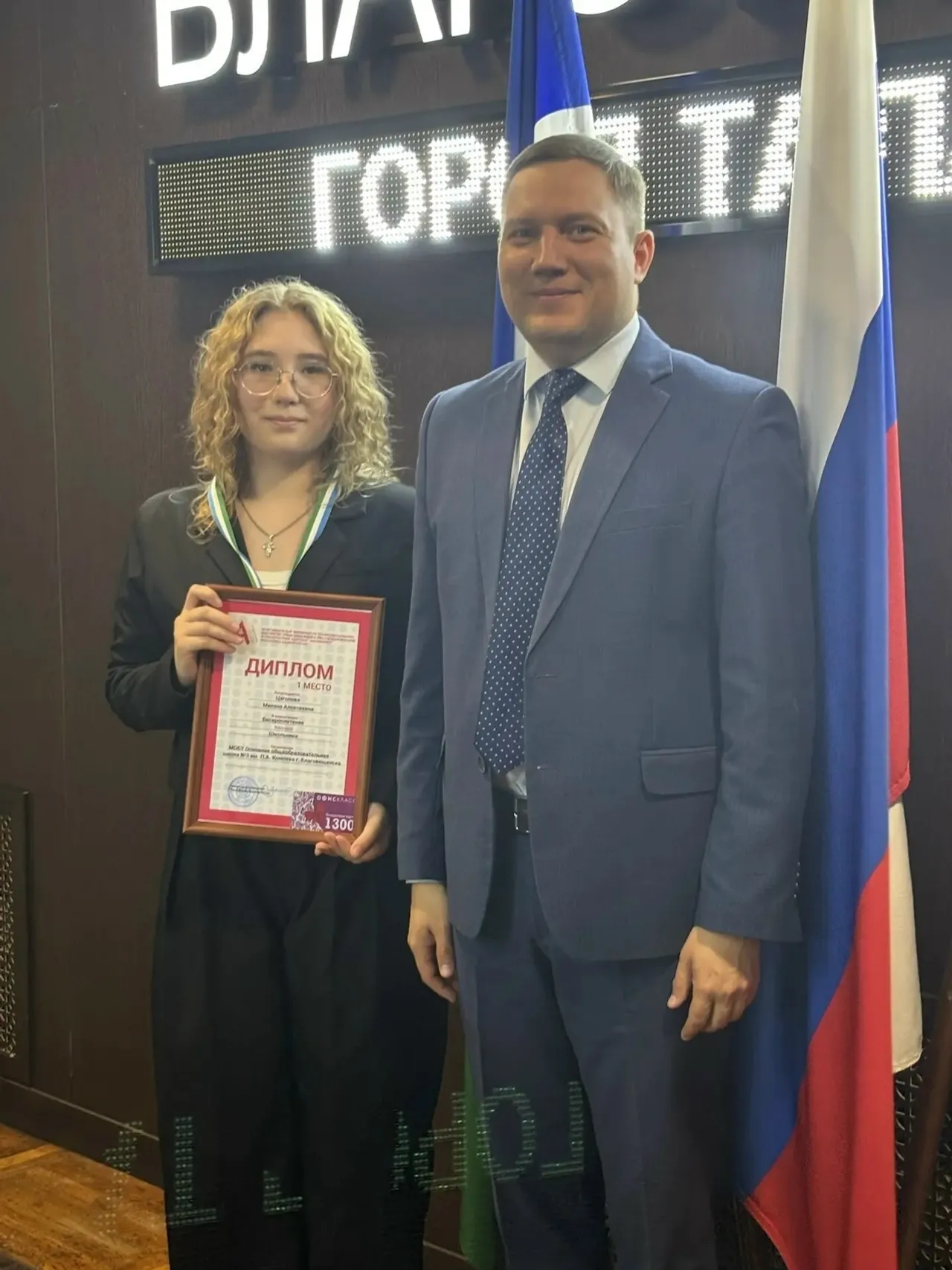 В Благовещенске наградили  призёров национального чемпионата "Абилимпикс"