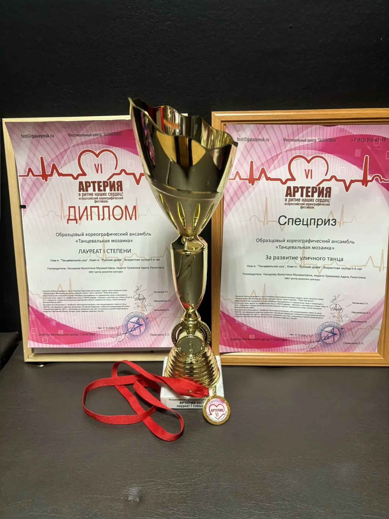 "Солнышко" блистает на фестивале