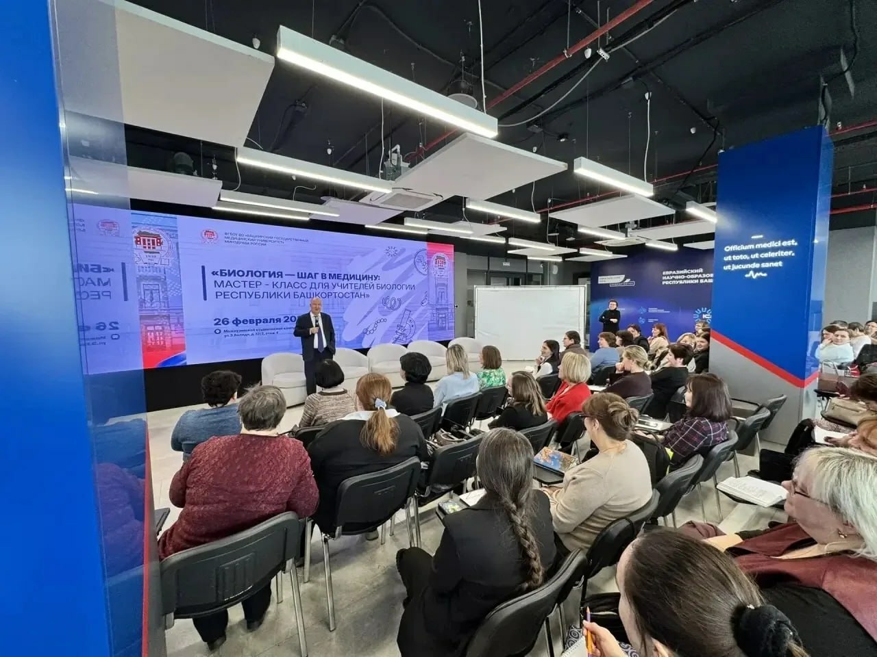 Кампус Уфы стал экспертной площадкой для учителей биологии республики