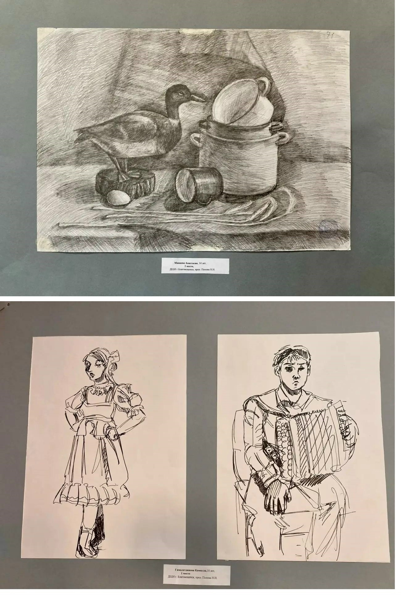 Палитра успеха