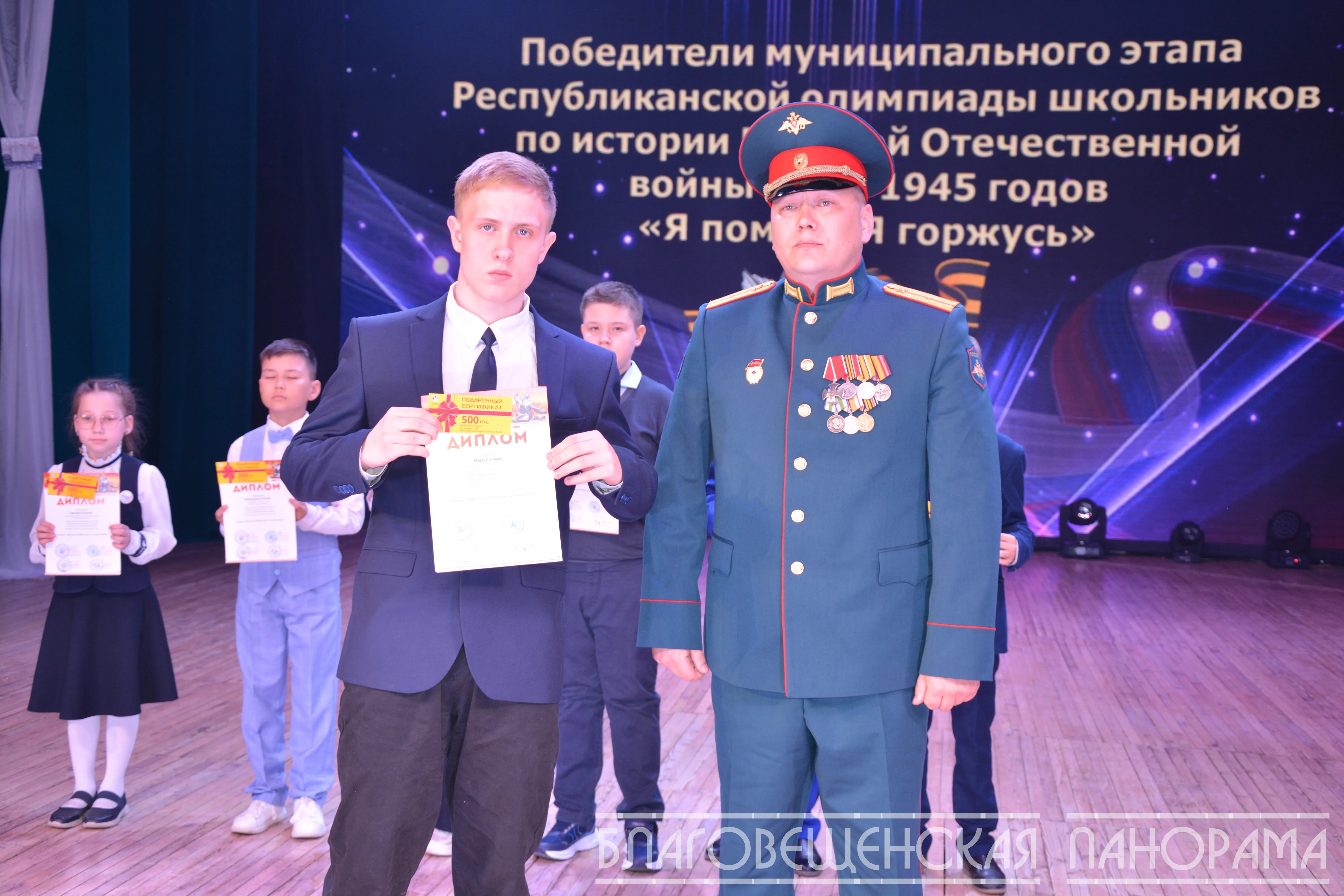 Церемония «Признание» прошла в Благовещенске