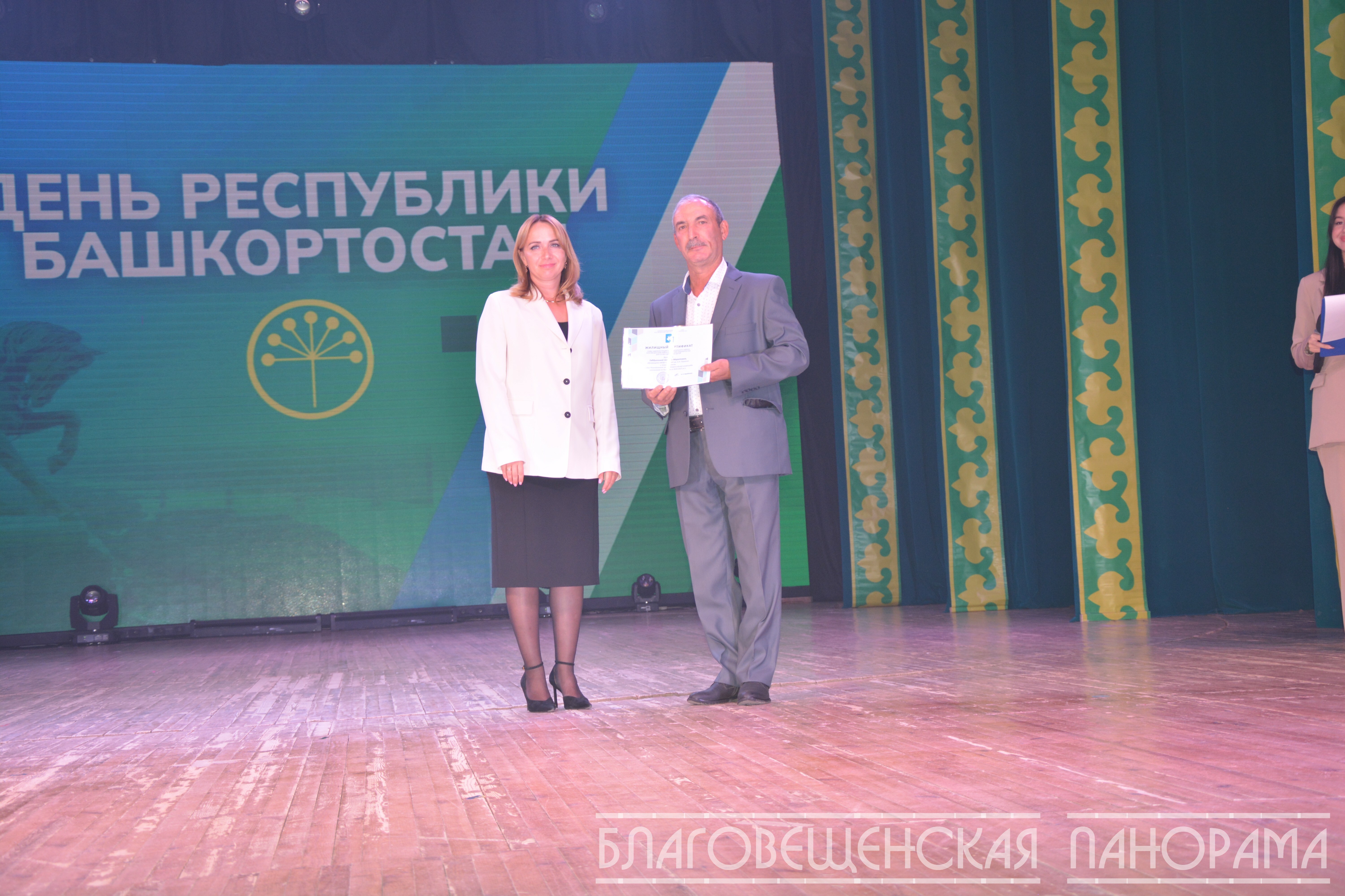 Праздник единства и достижений