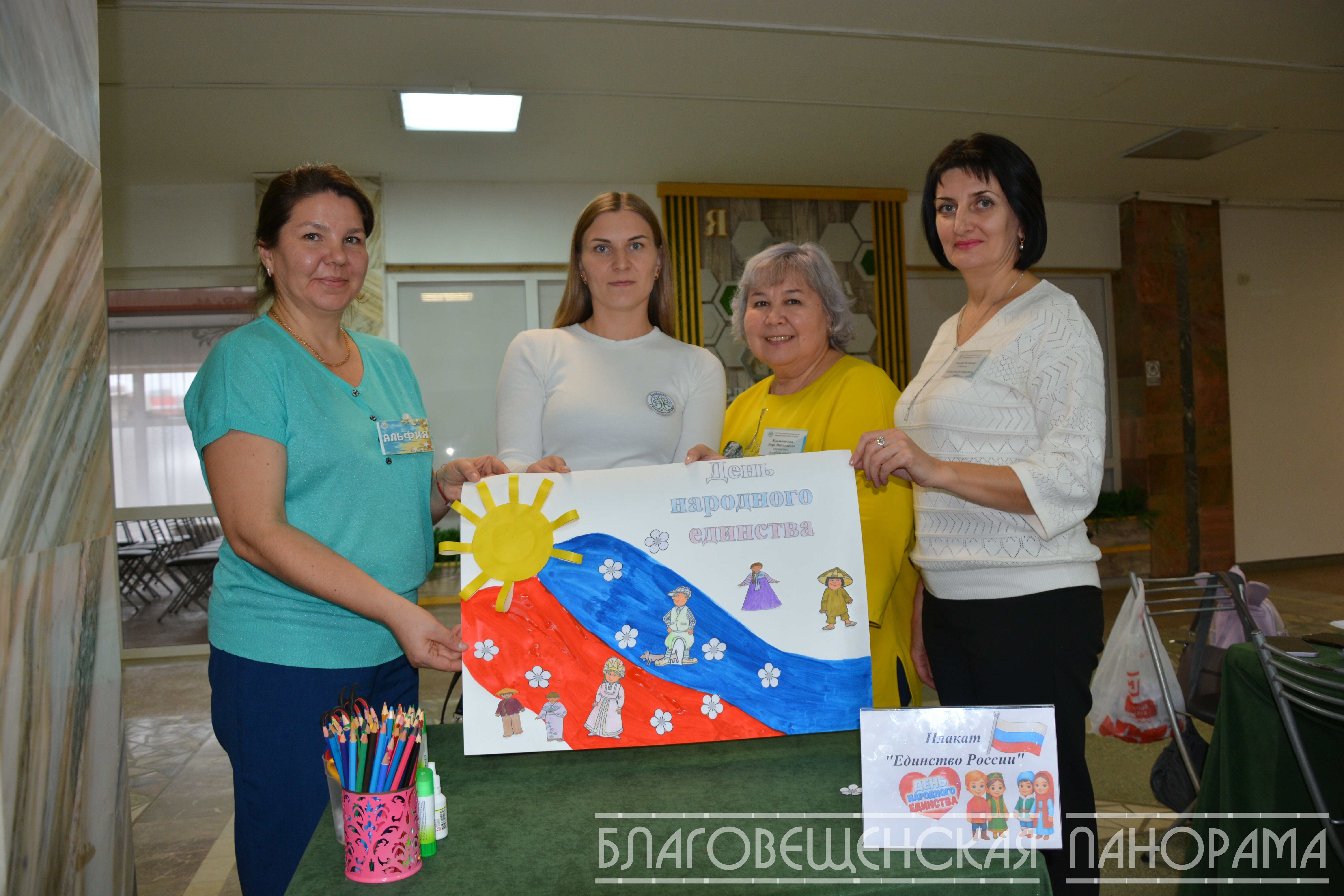 Единство в песне и деле