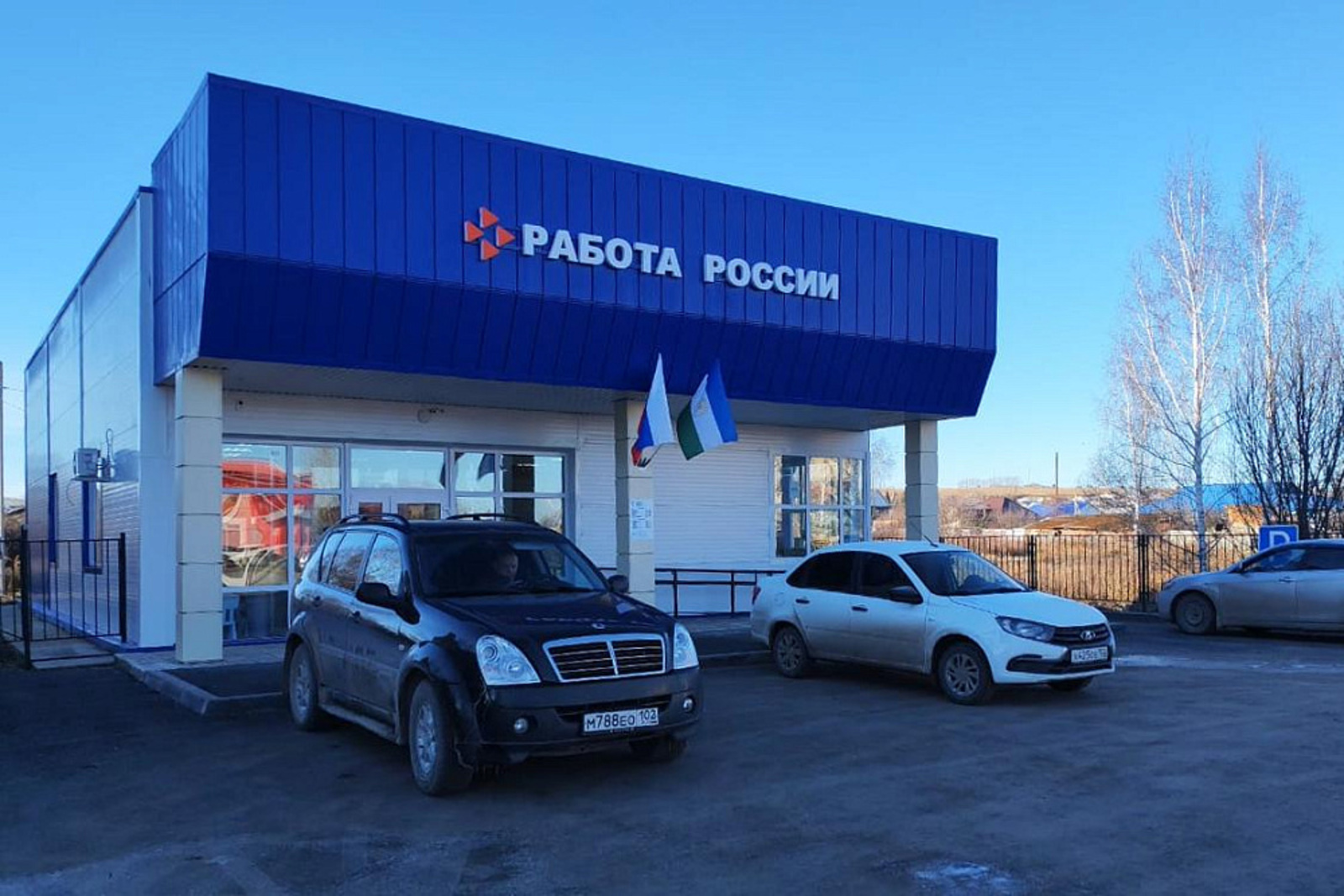 В Башкортостане открыли два новых модульных кадровых центра «Работа России»