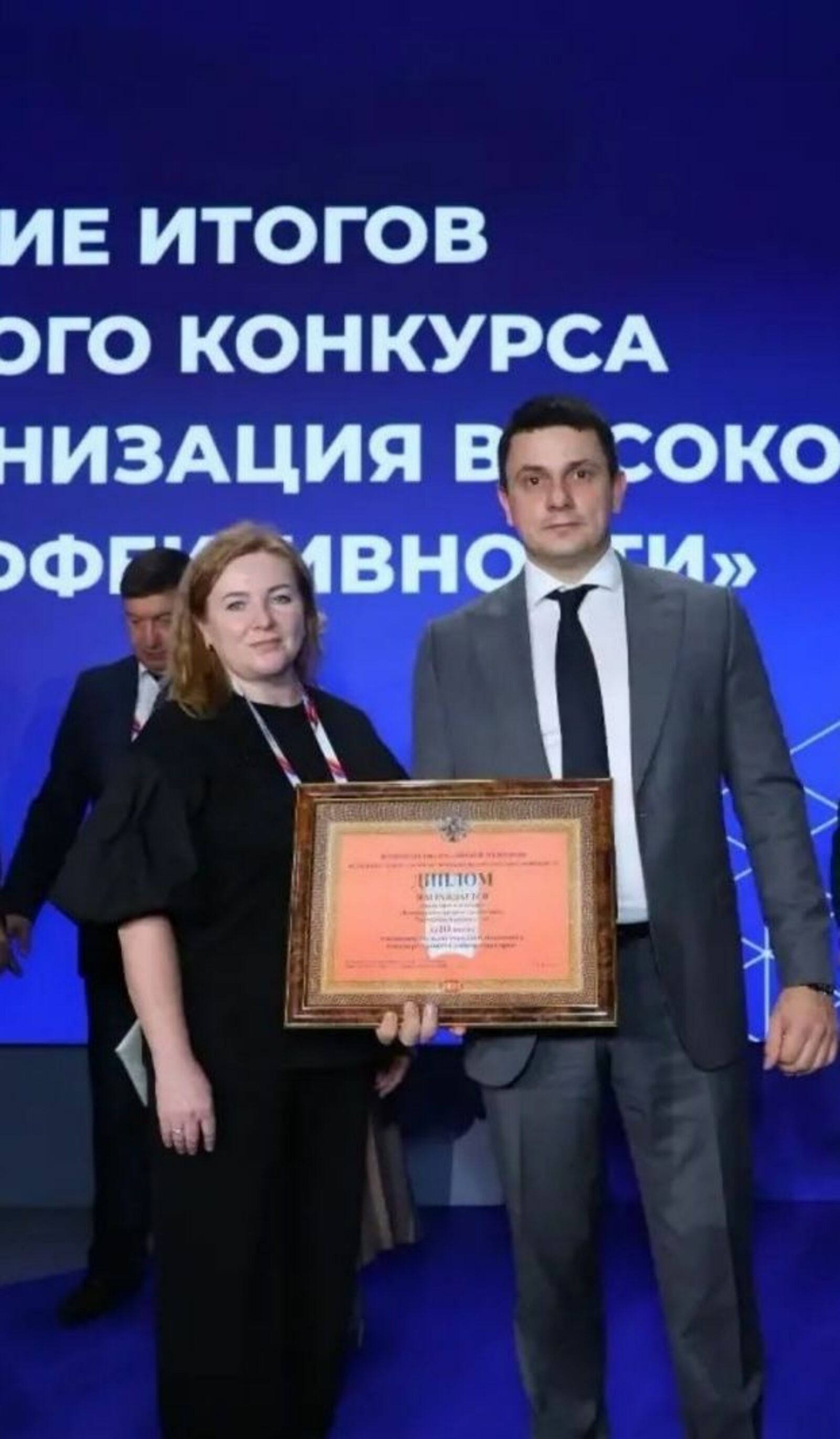 Федеральная награда за социальное развитие