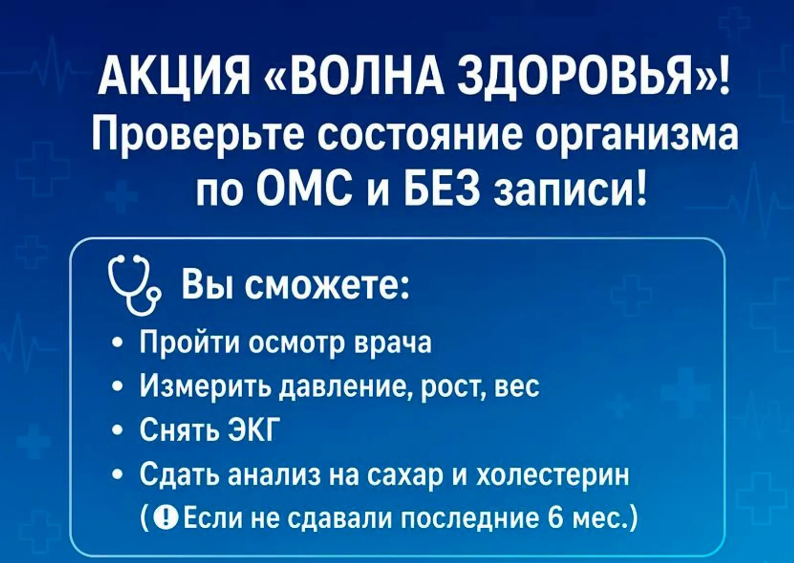 Волна здоровья проплывет по Благовещенску