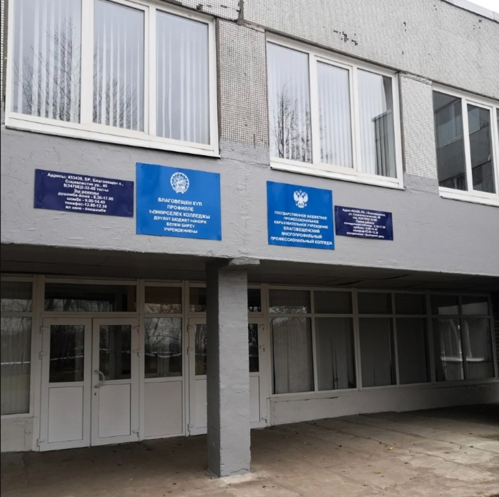 В благовещенском колледже прошла антитеррористическая тренировка