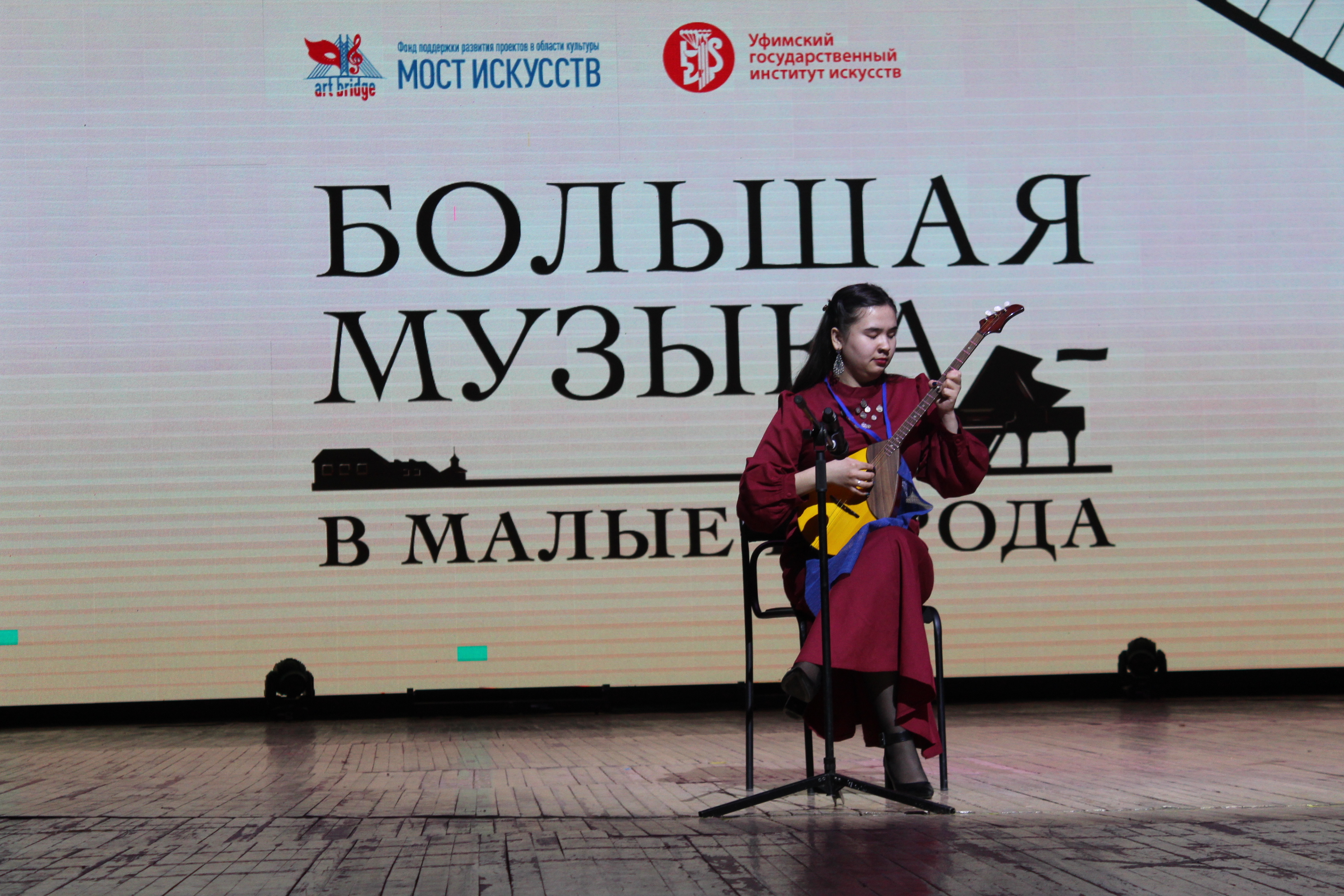 Большая музыка приходит в малые города Башкортостана