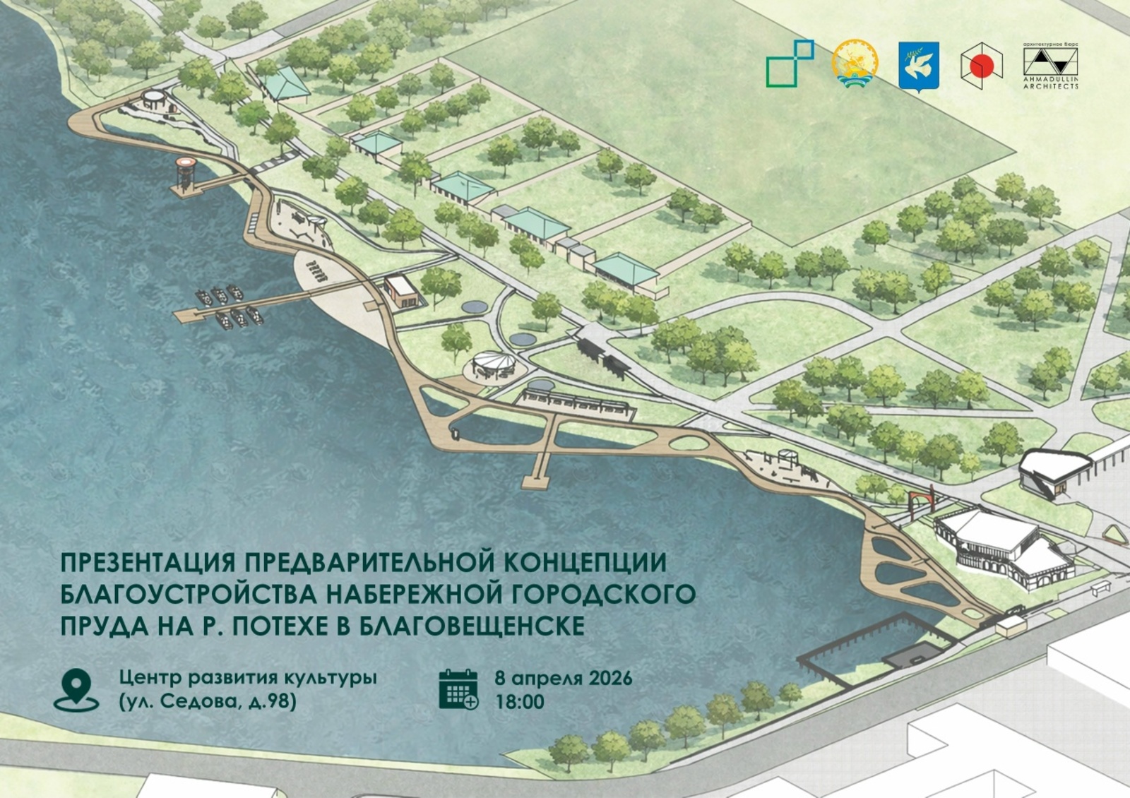 В Благовещенске обсудят будущее набережной пруда