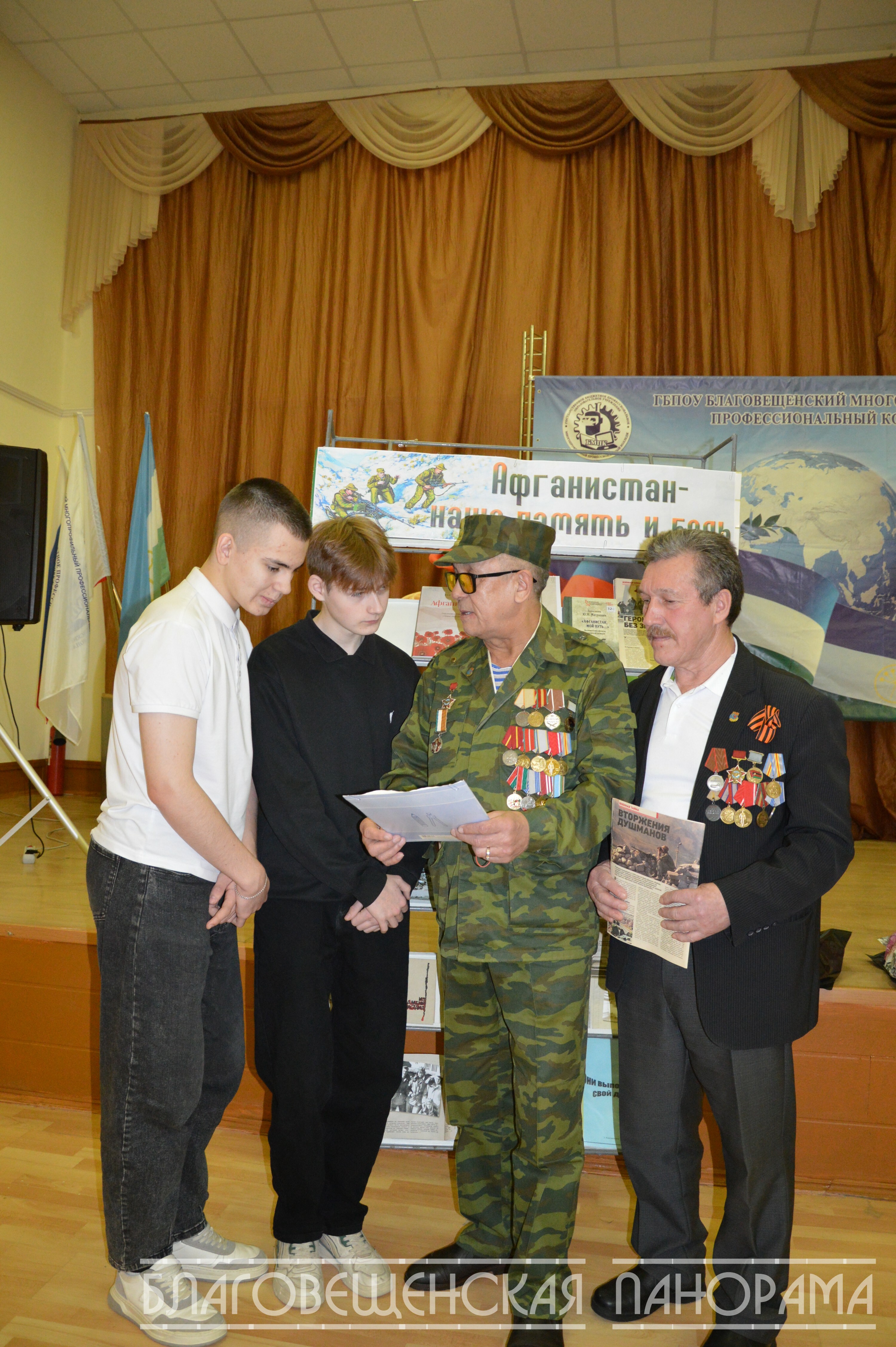 Афганистан - наша память и боль