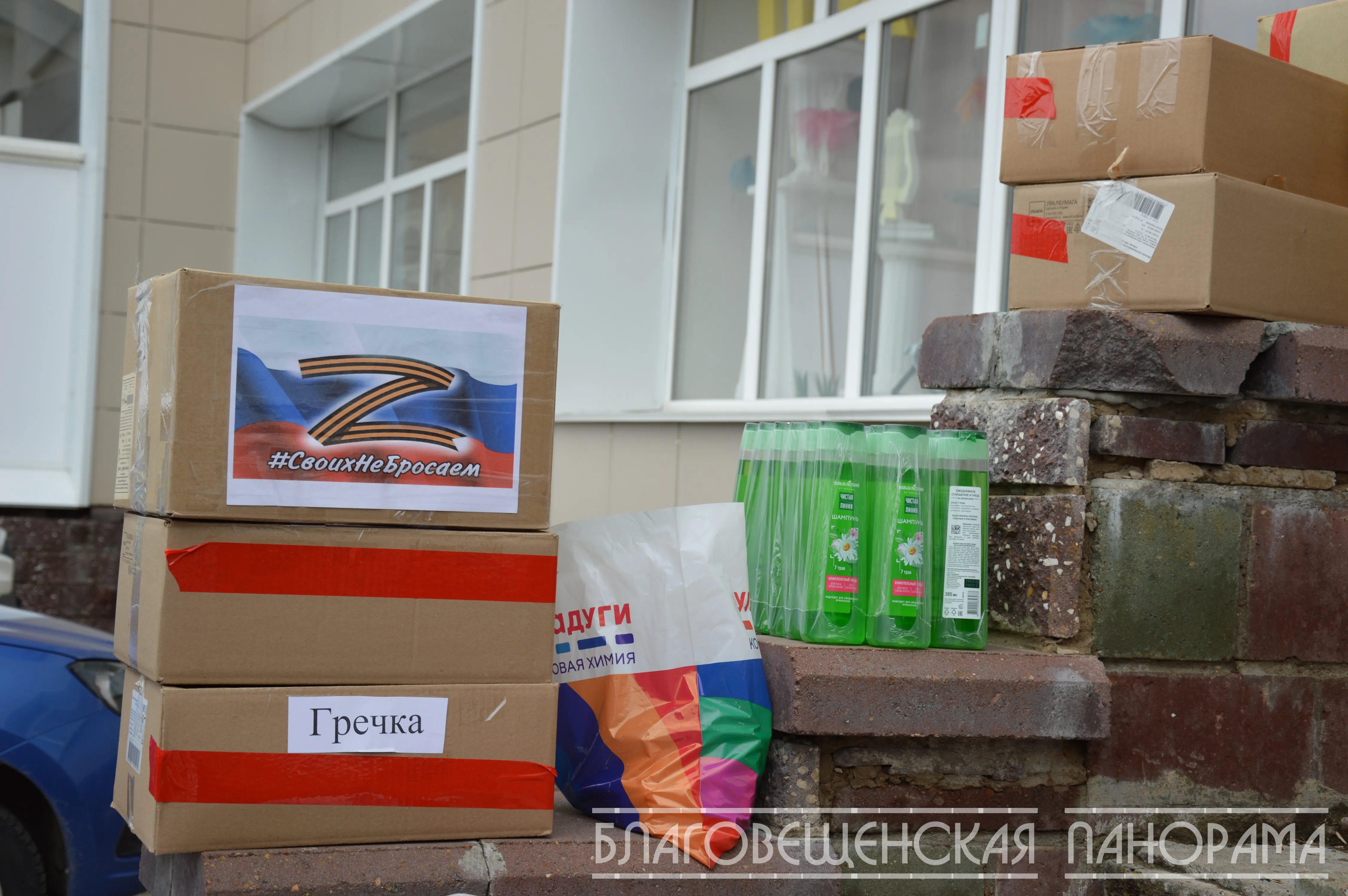 Из Благовещенска доставили гуманитарный конвой в зону СВО