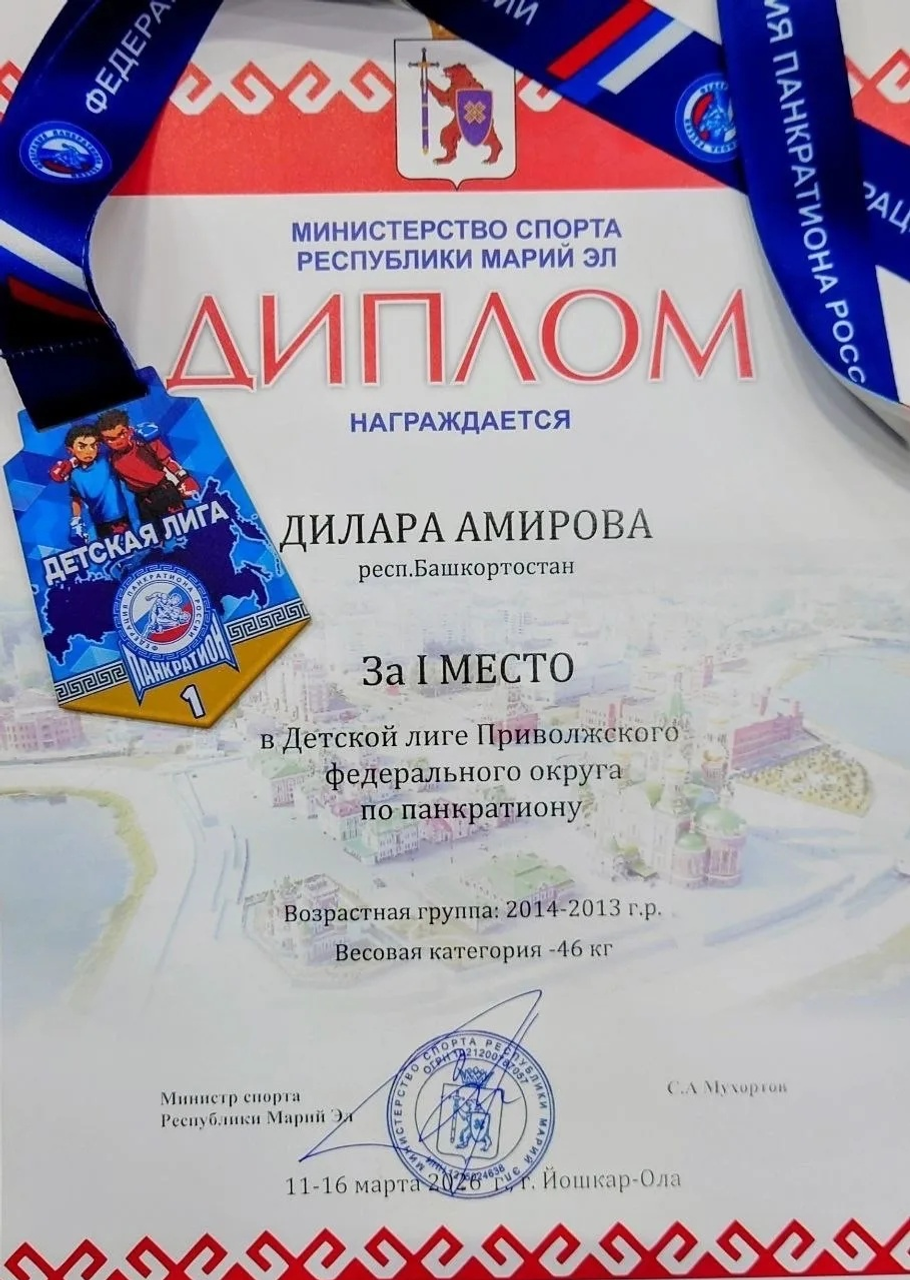 Благовещенские воспитанники ДЮСШ достойно представили район на окружном турнире