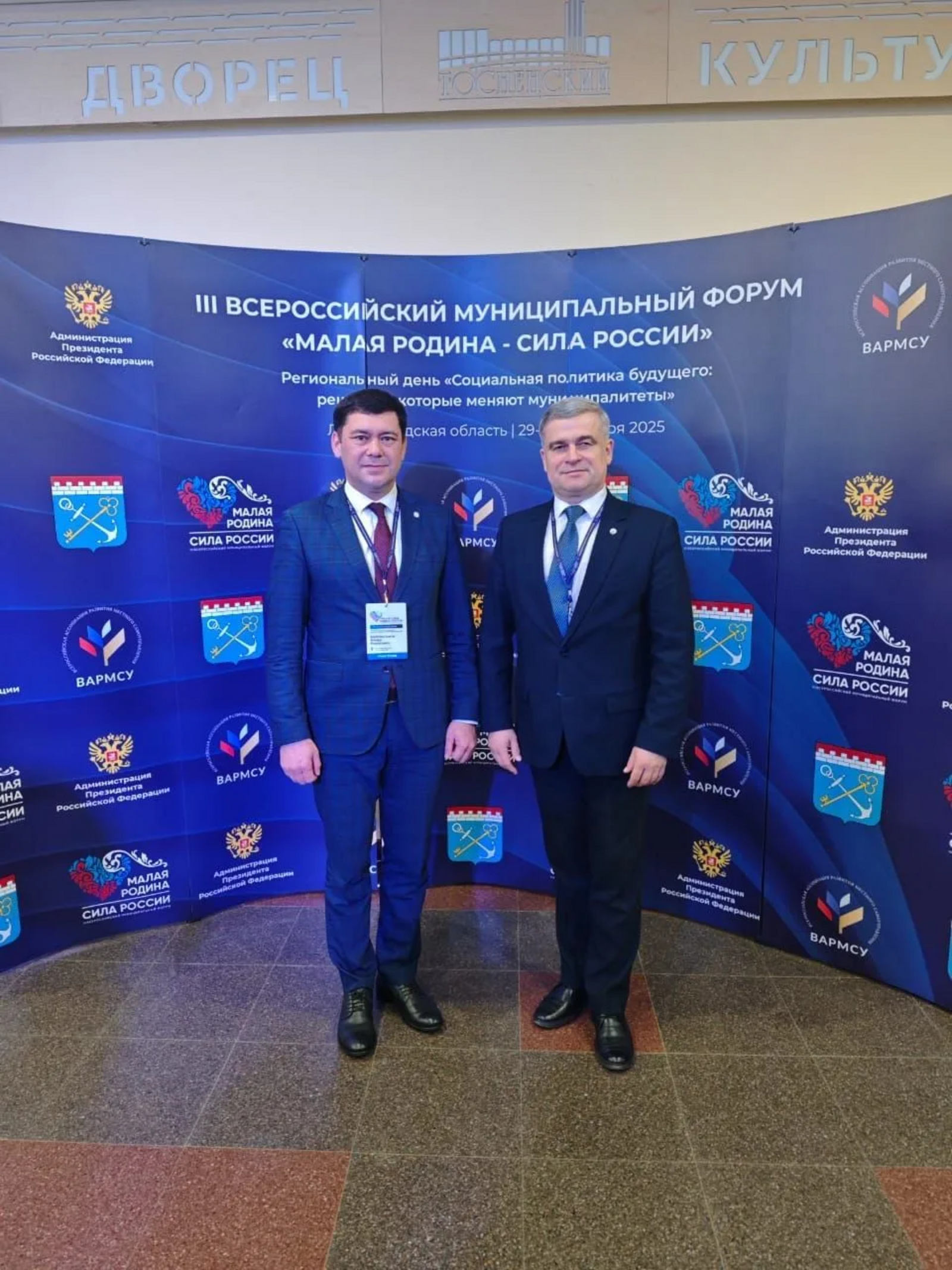 пресс-служба ВАРМСУ  Главы из Башкортостана принимают участие в региональных днях ВАРМСУ