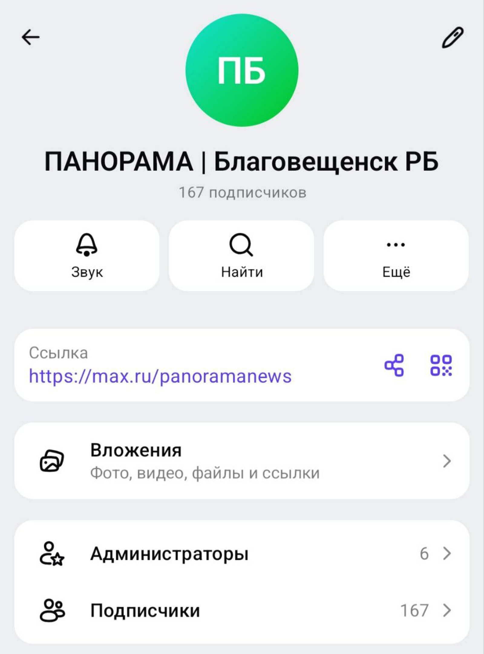 Теперь и в MAXе можно отложить пост по времени