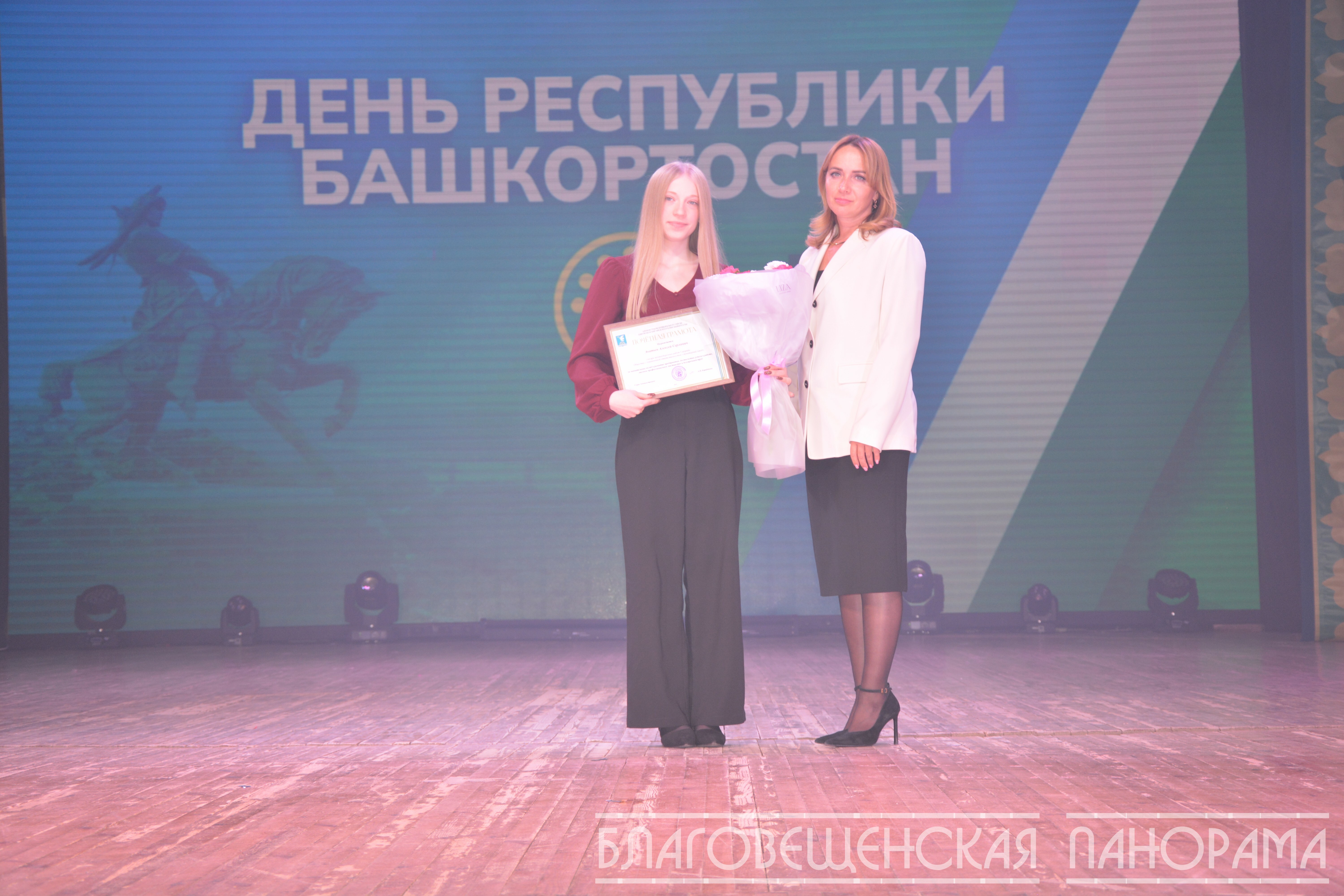 Праздник единства и достижений