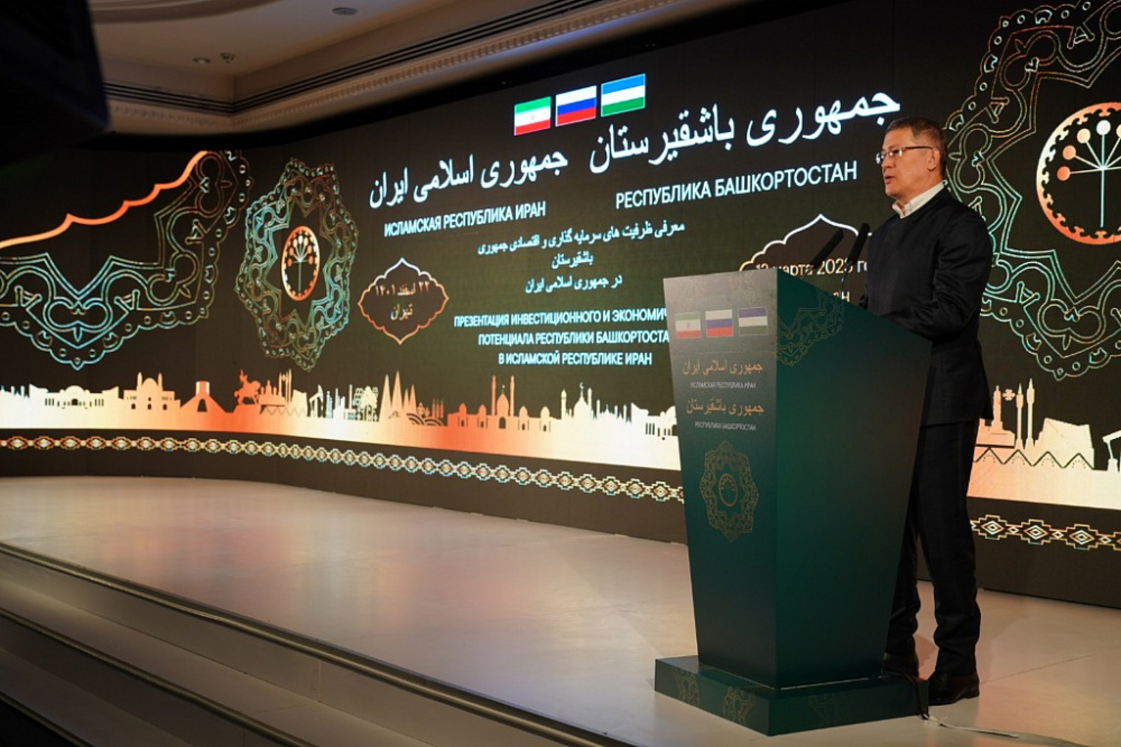 В Иране презентовали экономический и инвестиционный потенциал Башкортостана