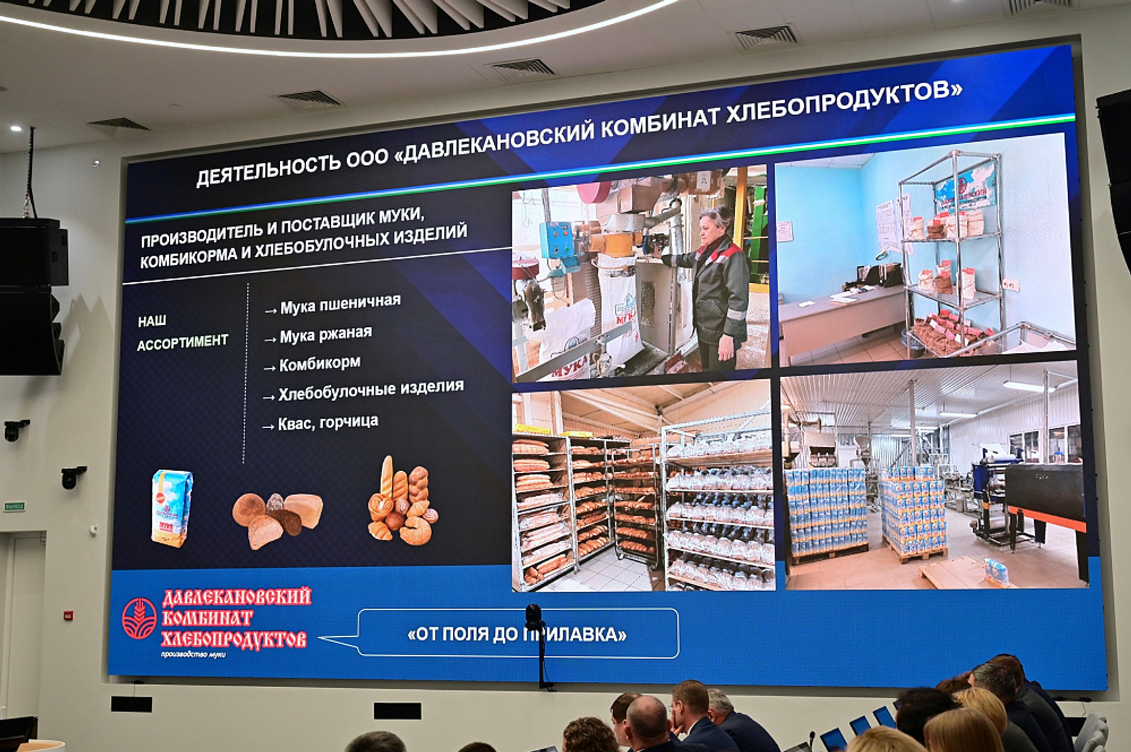 Инвестировал в модернизацию производства более 120 млн рублей