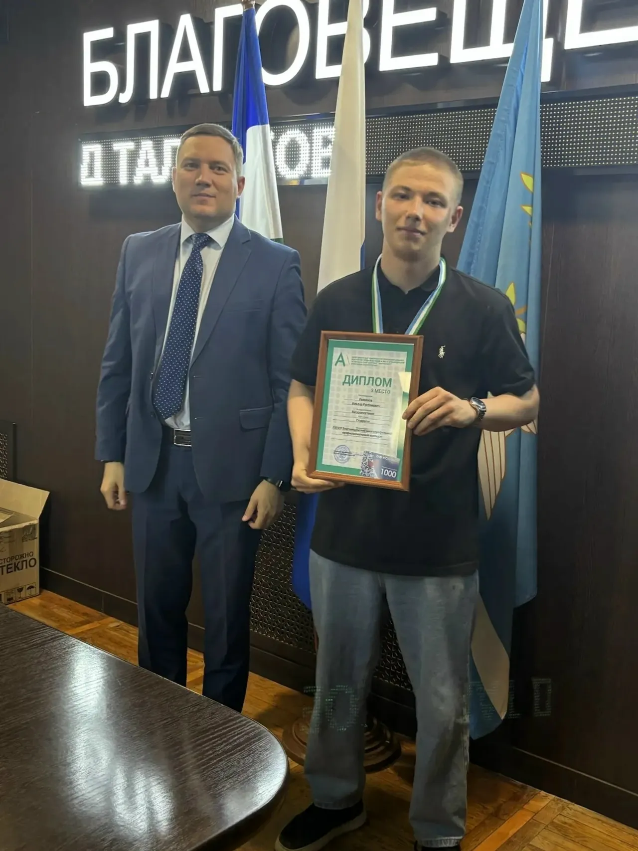 В Благовещенске наградили  призёров национального чемпионата "Абилимпикс"
