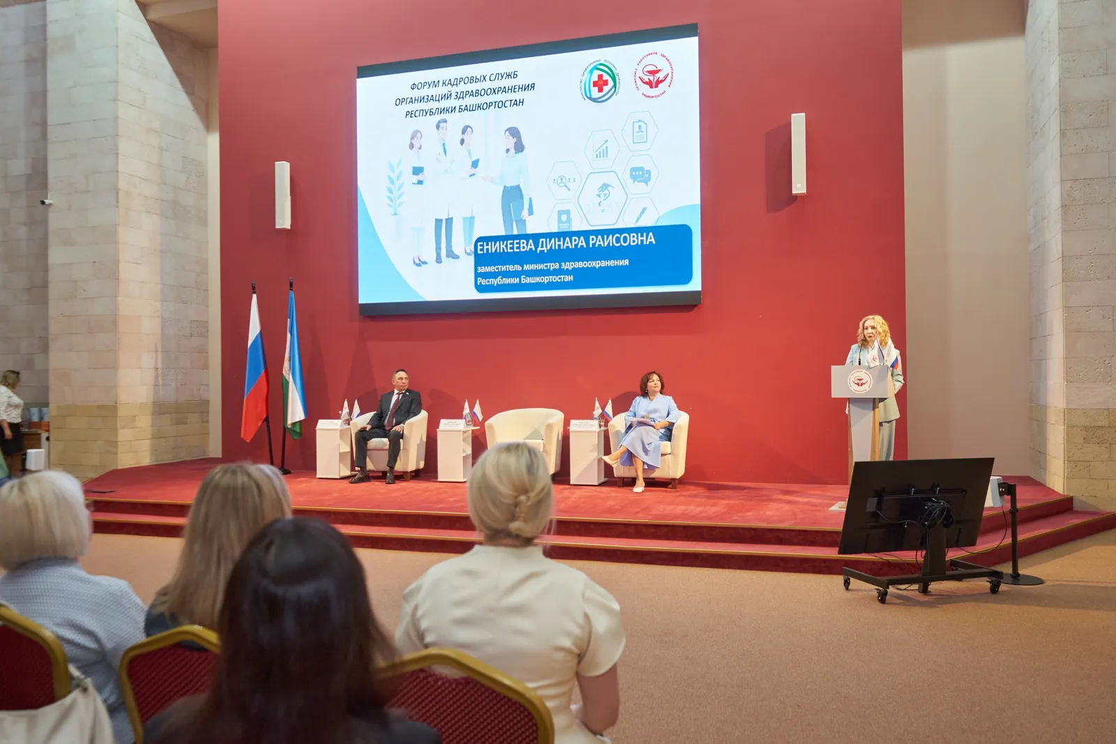 В Уфе прошел Республиканский форум кадровых служб здравоохранения