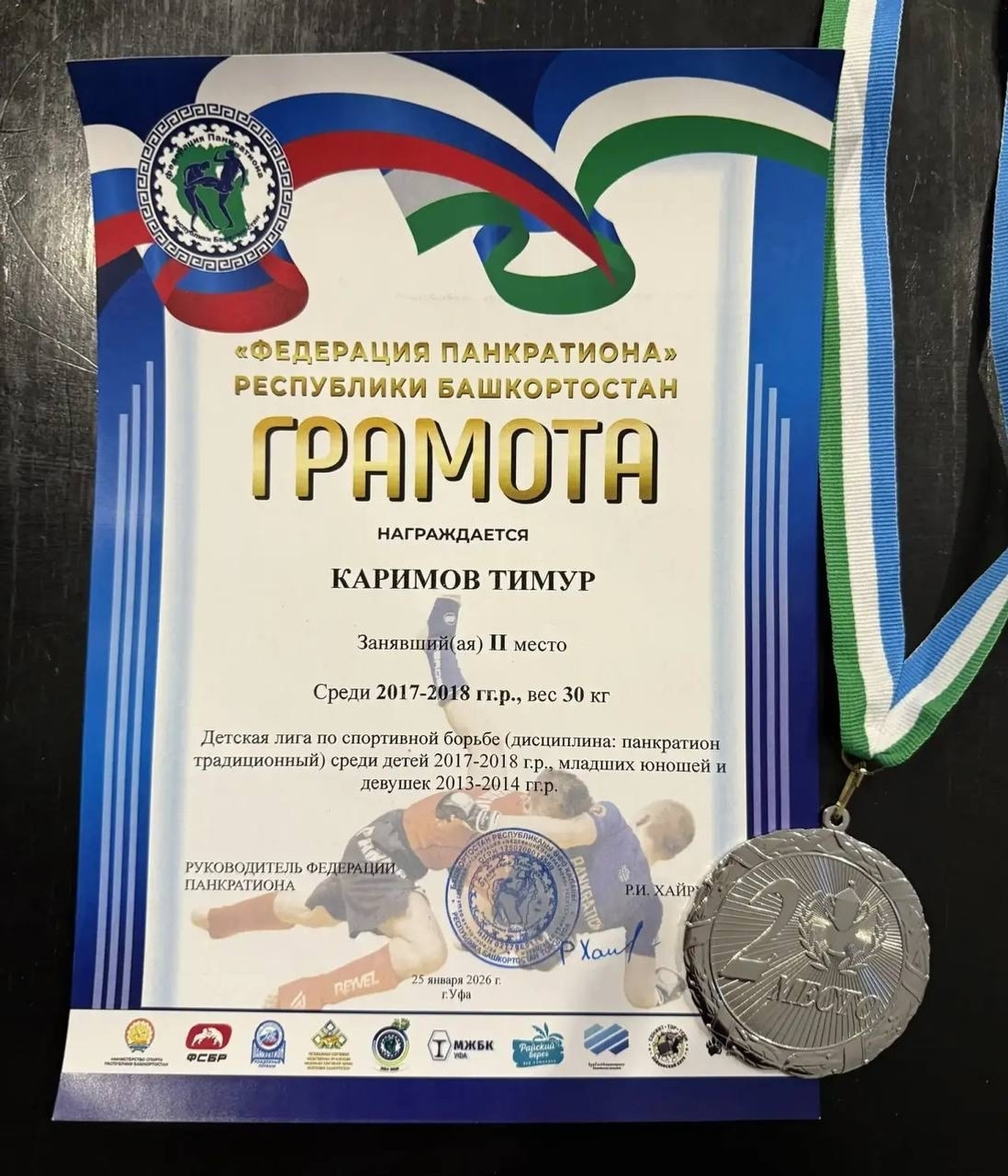 Благовещенские панкратионисты успешно прошли отбор на первенство ПФО