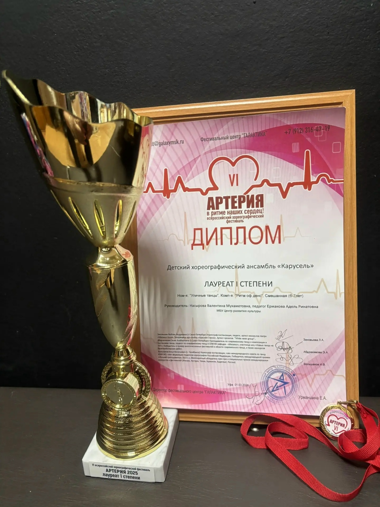 "Солнышко" блистает на фестивале