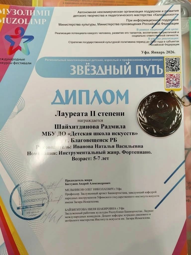 С любовью к музыке