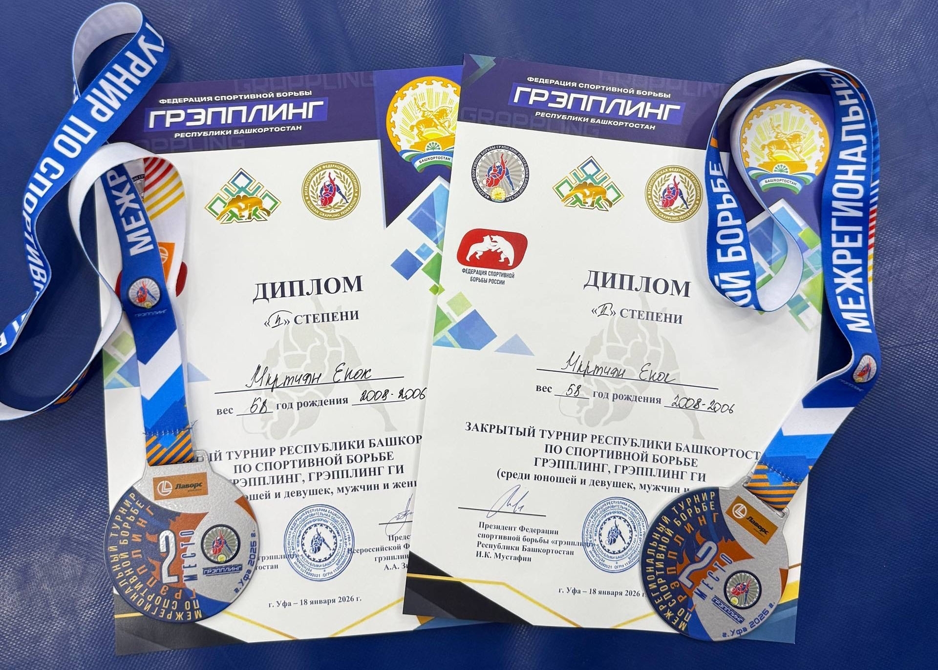 Благовещенские грепплингисты успешно выступили на престижных соревнованиях