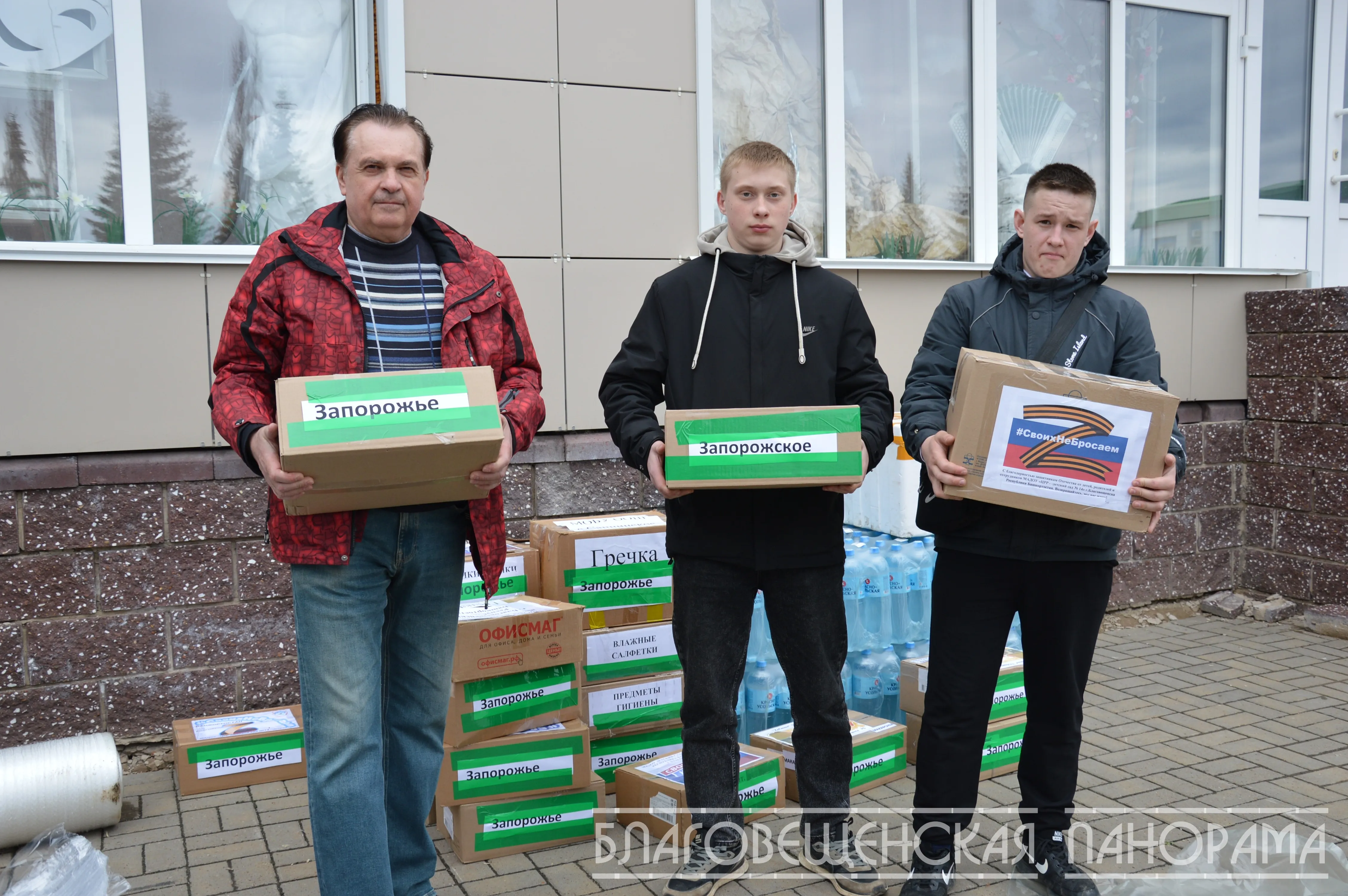 Из Благовещенска доставили гуманитарный конвой в зону СВО