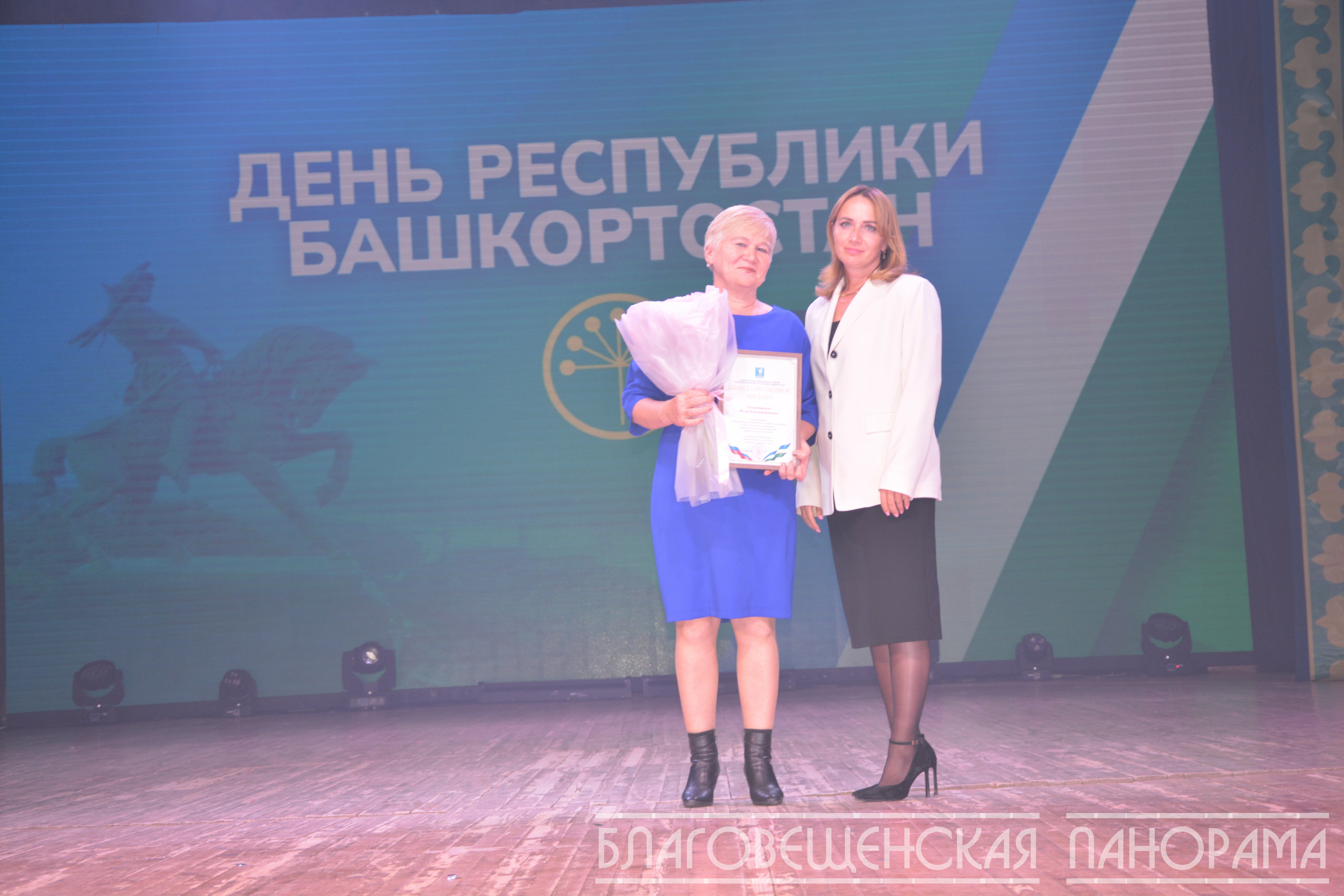 Праздник единства и достижений