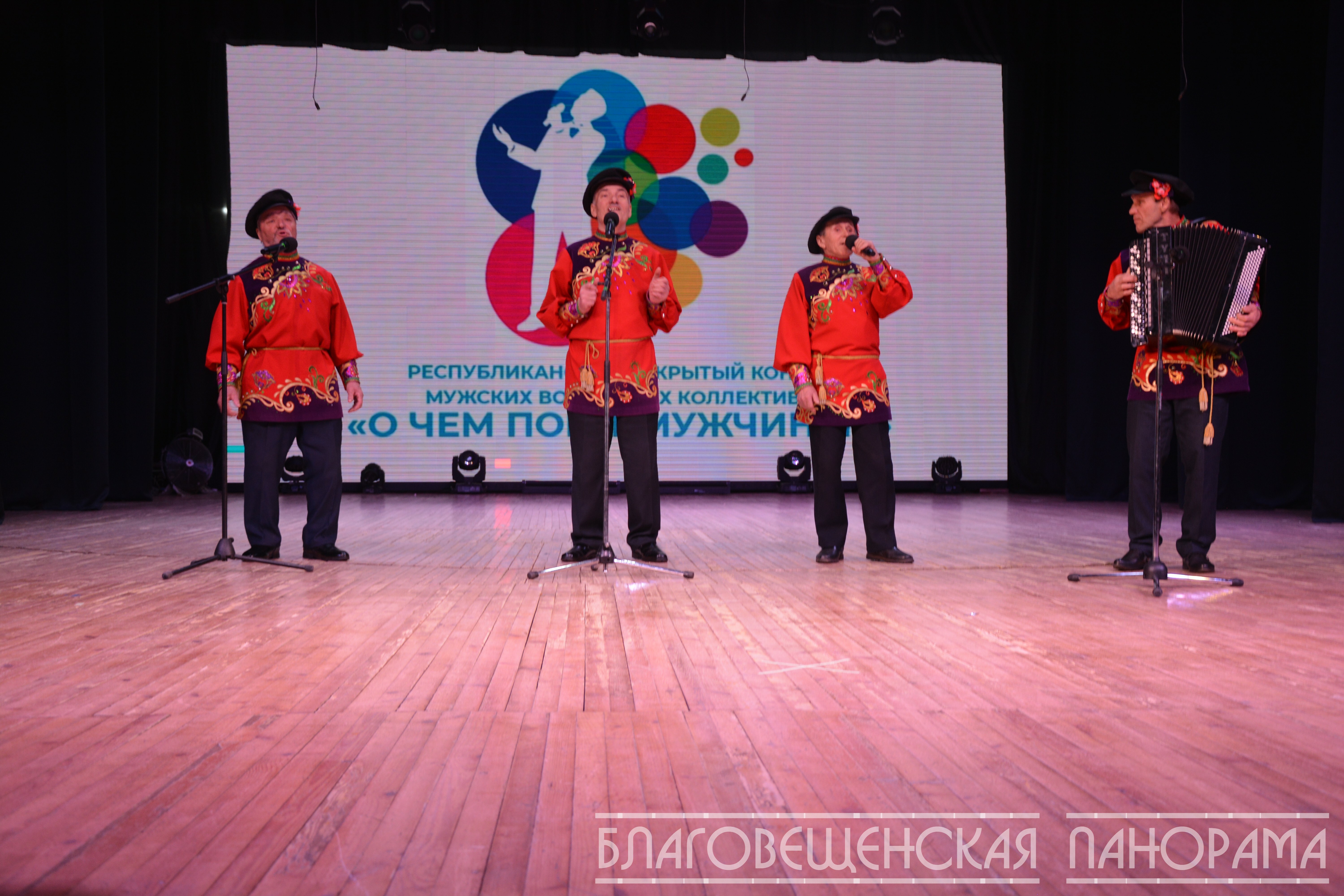 О чём поют мужчины