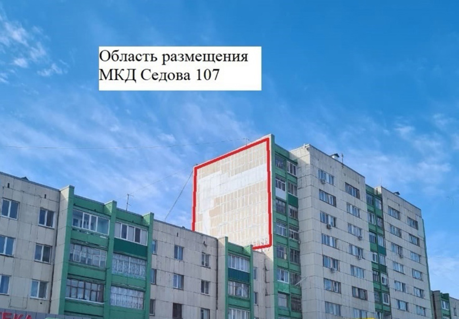 В Благовещенске объявлен конкурс на разработку эскиза для нового мурала